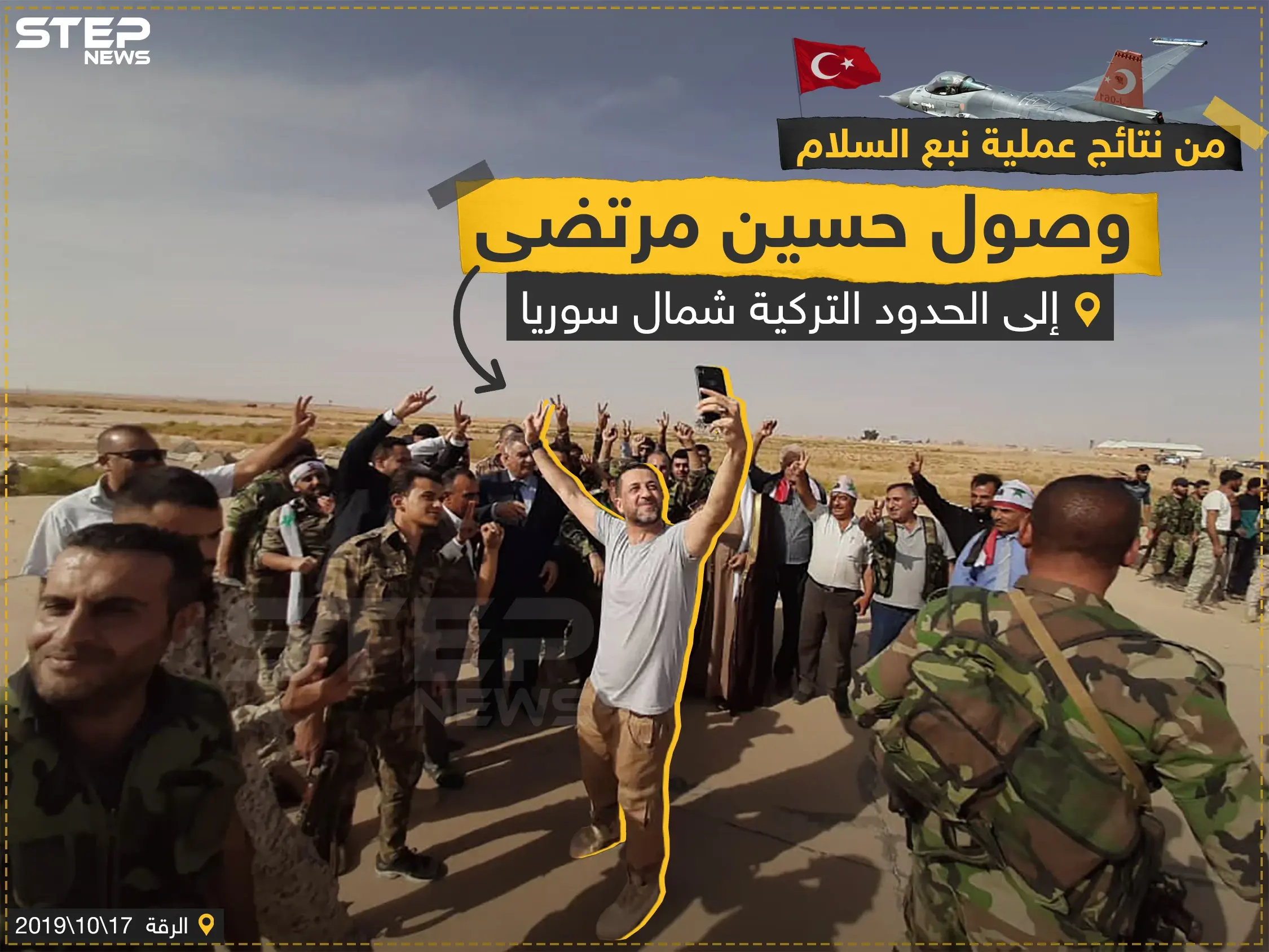 أهم إنجازات عملية نبع السلام شرق الفرات!: نبع السلام