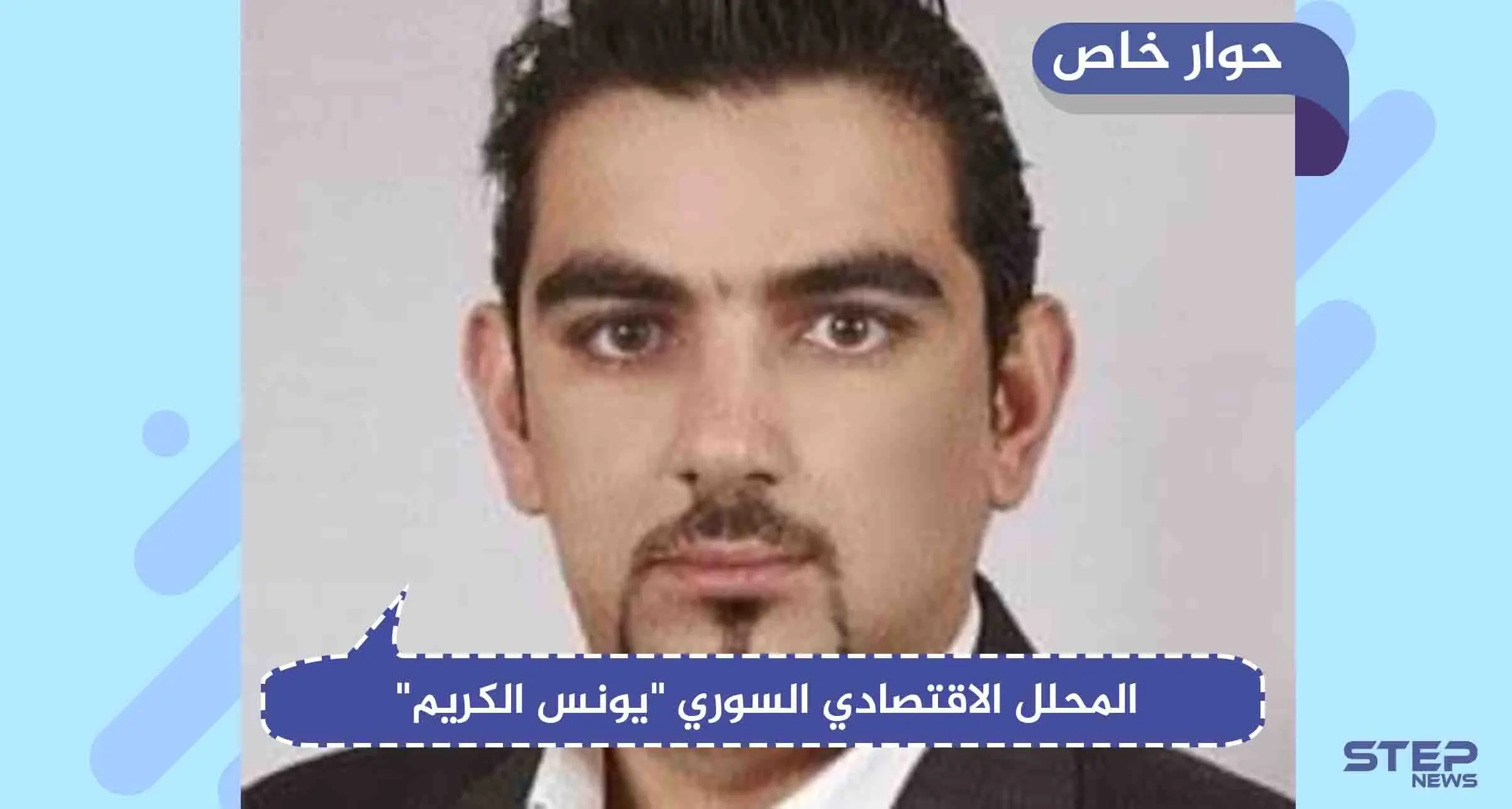 خبير اقتصادي يكشف حقائق وأرقام حول أسباب انهيار الليرة السورية: الليرة السورية