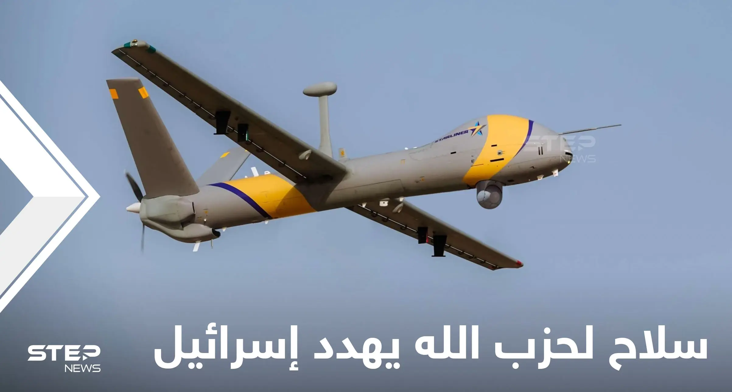 تقرير عبري يكشف عن سلاح لميليشيا حزب الله يشكل خطراً على إسرائيل وجيشه: إسرائيل