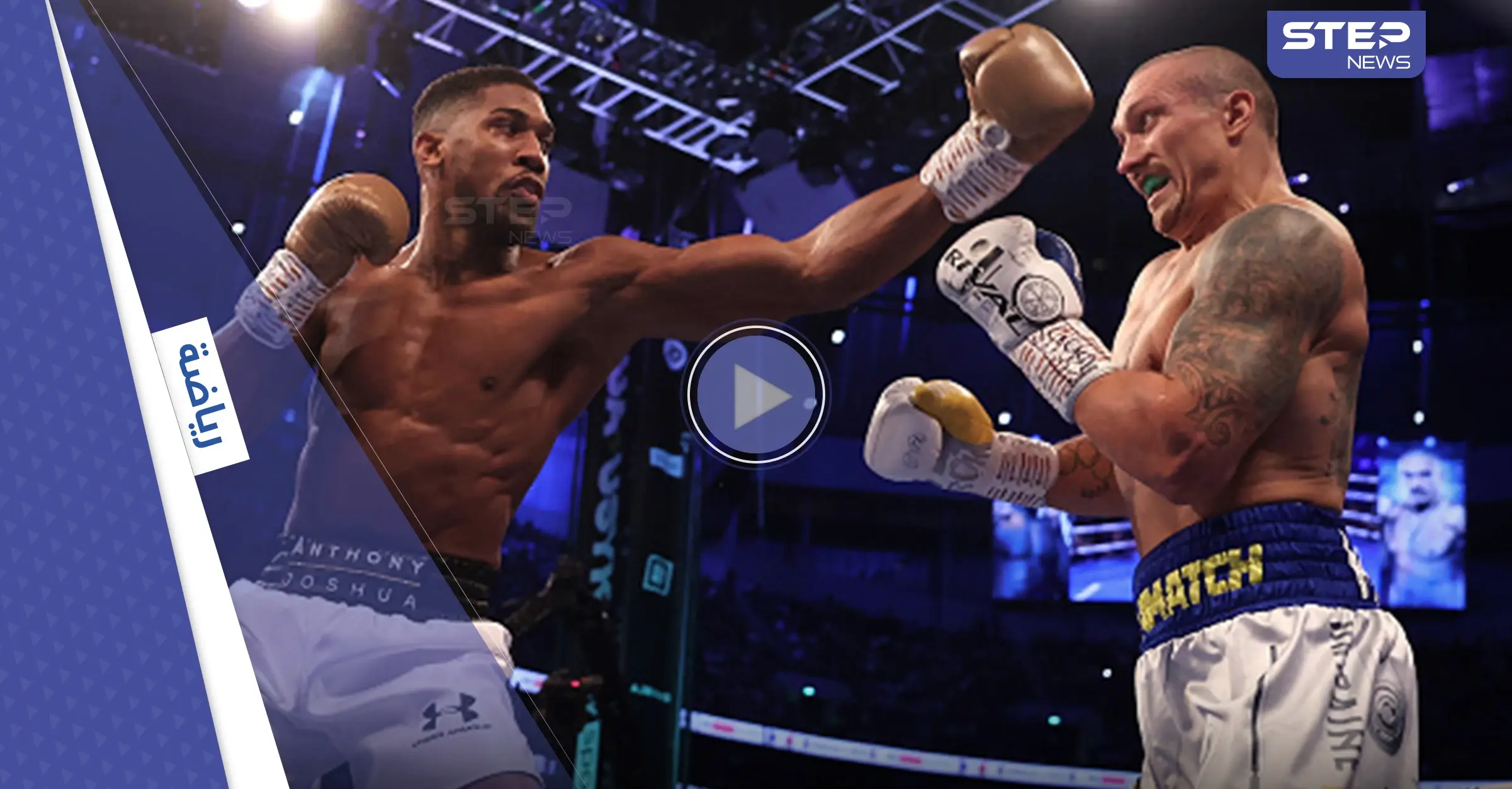 بالفيديو|| تصرف غريب من جوشوا بحضور بن سلمان في نزال البحر الأحمر: جدة