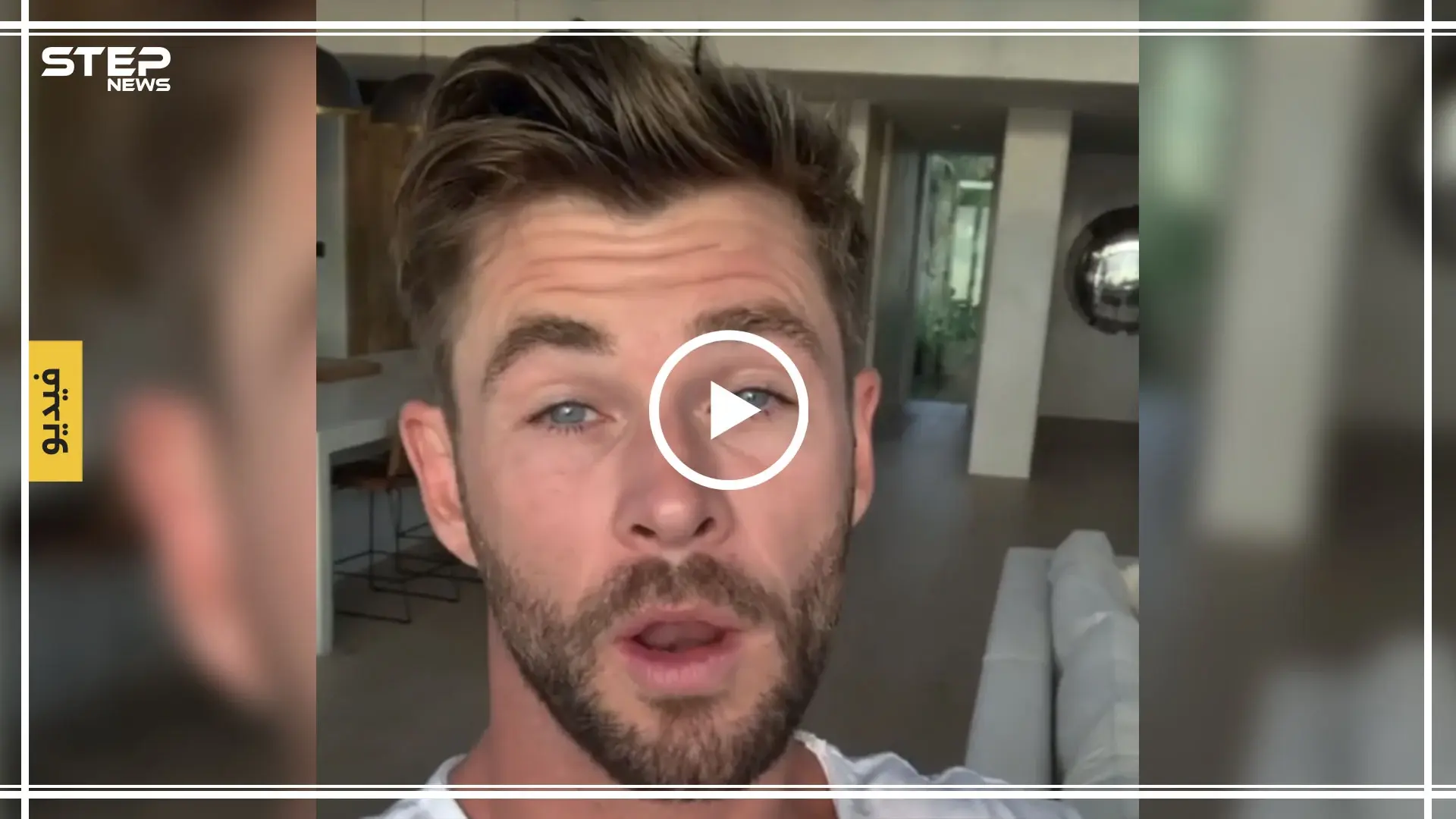 بالفيديو|| العشرات من مشاهير العالم يساندون أستراليا بمواجهة كارثة حرائق الغابات: أستراليا