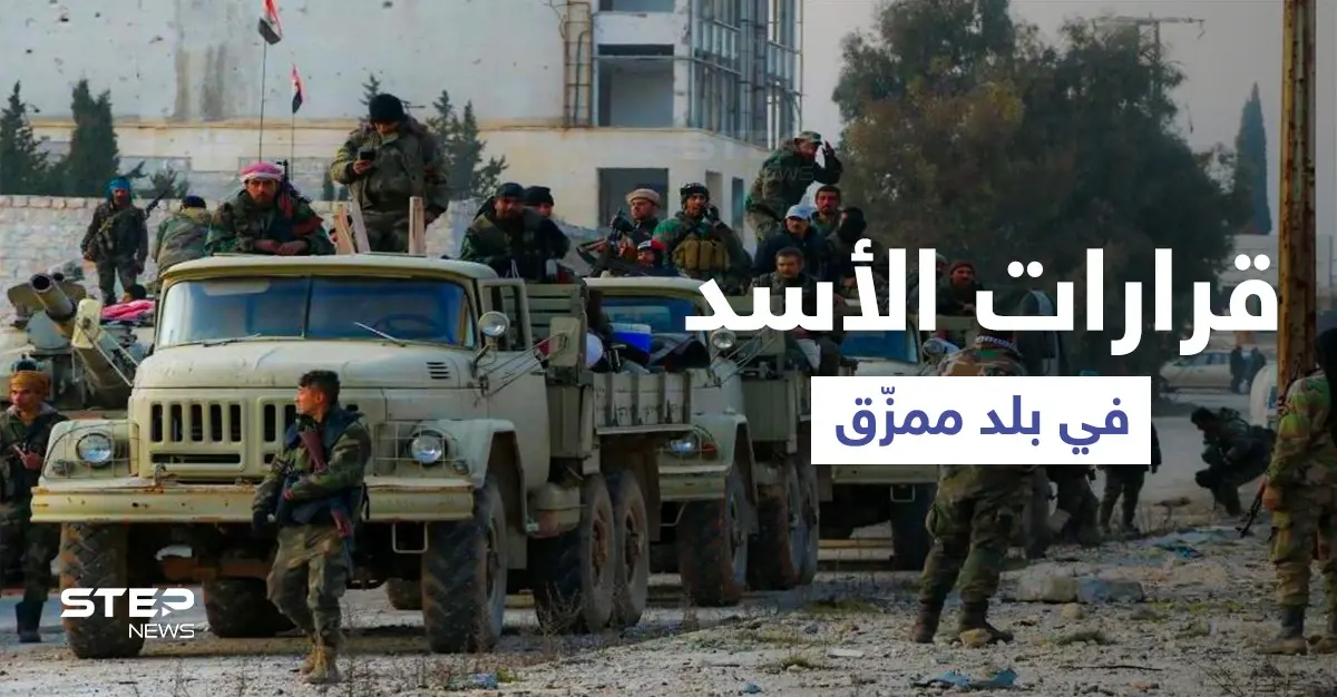 مع تمزيقه سوريا... بشار الأسد يصدر قراراً حول الاحتياط في الخدمة العسكرية: قرار جديد