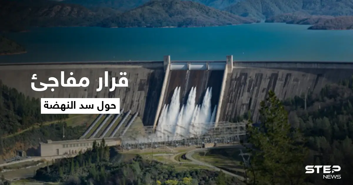 مجلس الأمن الدولي يفاجئ مصر والسودان بقراره حول سد النهضة وتحذير من كارثة تمتد لأوروبا: نيكولا دو ريفيير