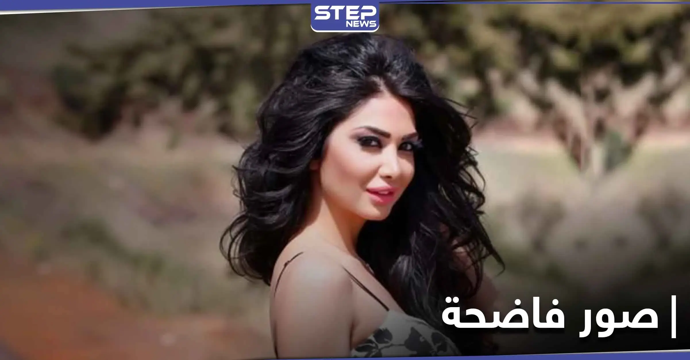 شاهد|| حساب مزيف يسرّب صوراً خادشة للفنانة دانا جبر.. والأخيرة تعلق بعد ضجة كبيرة: باب الحارة