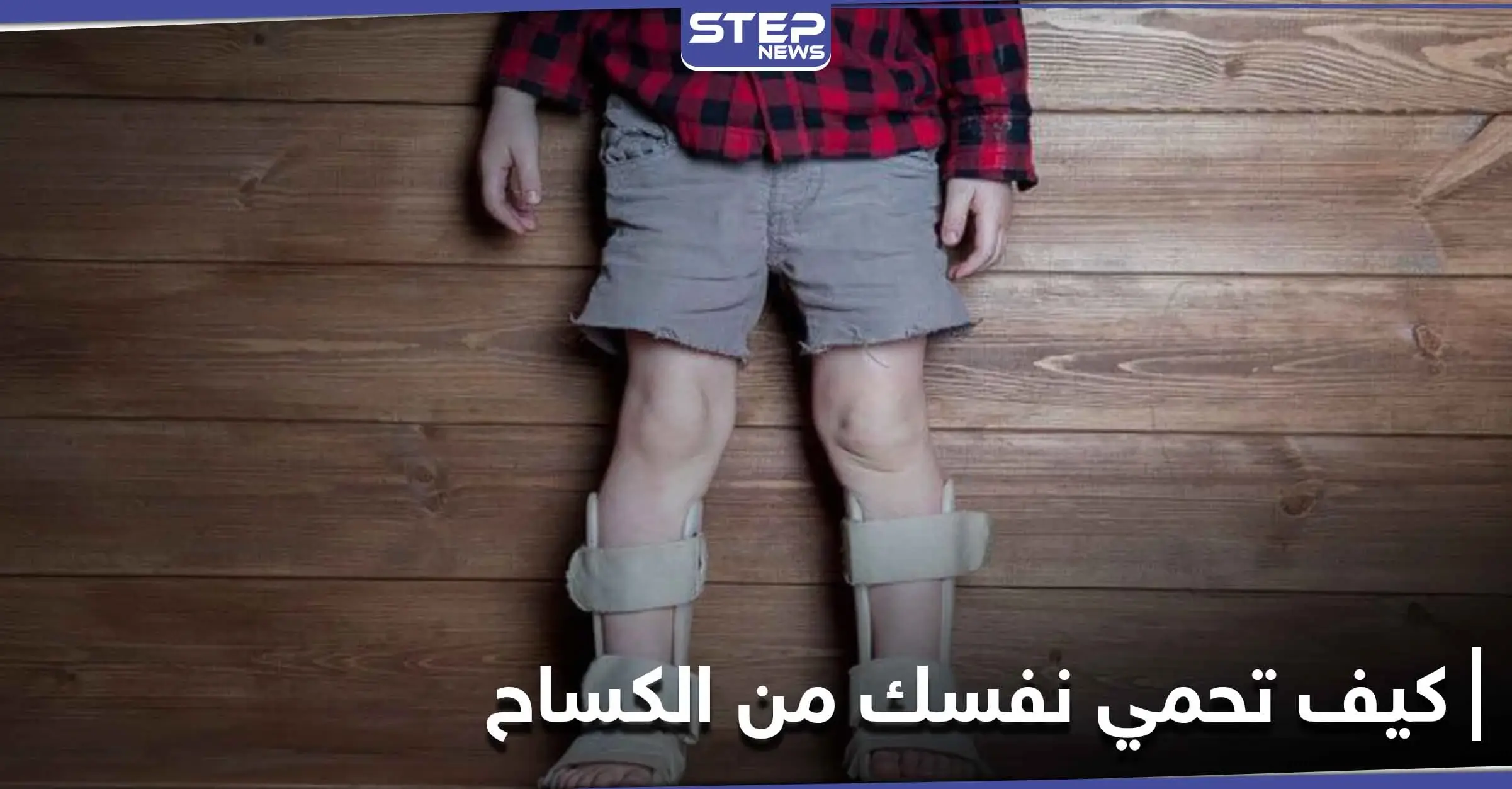 لين العظام.. كيف تحمي نفسك وأطفالك من خطر الإصابة بالكساح؟: الكالسيوم