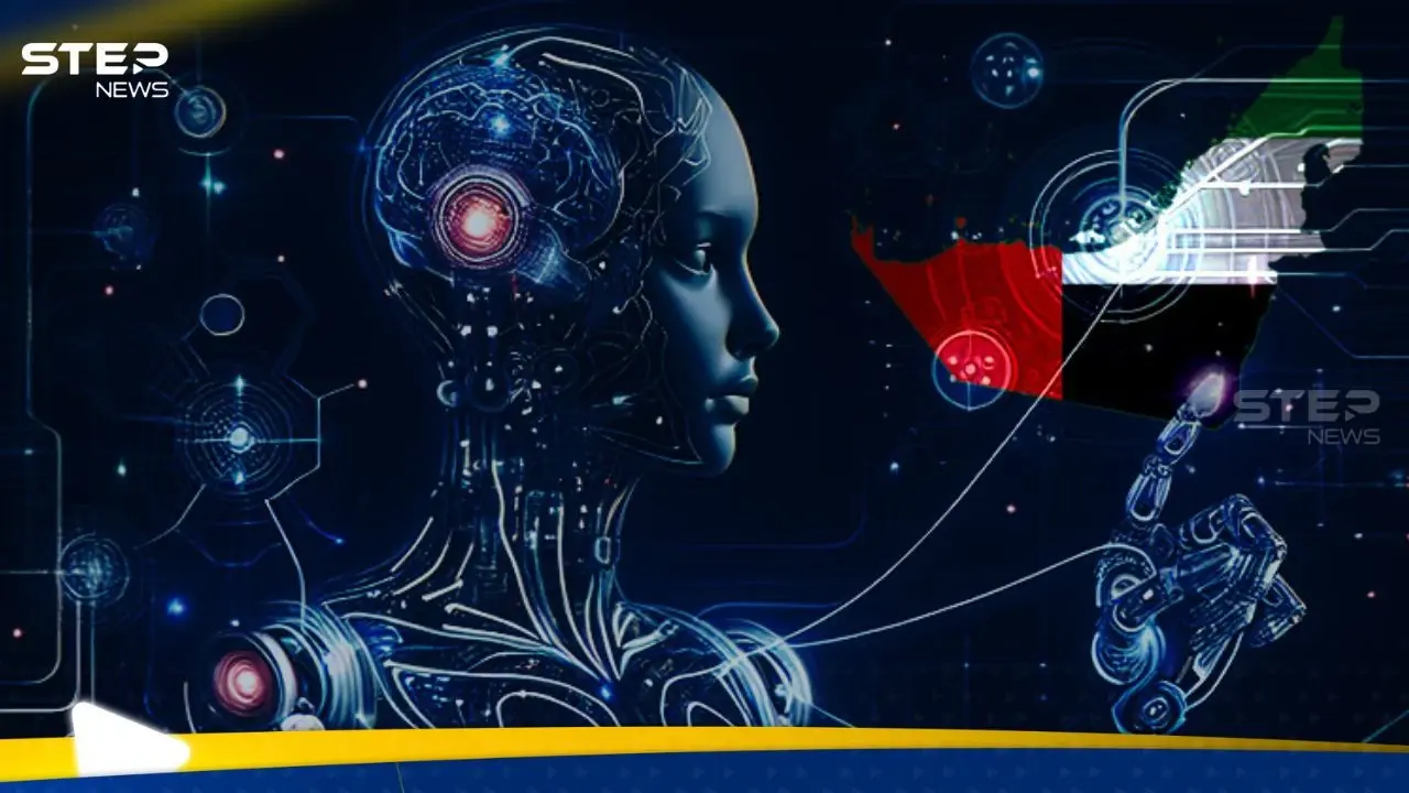 الذكاء الاصطناعي: ركيزة استراتيجية في التحول الاقتصادي للإمارات: الذكاء الاصطناعي