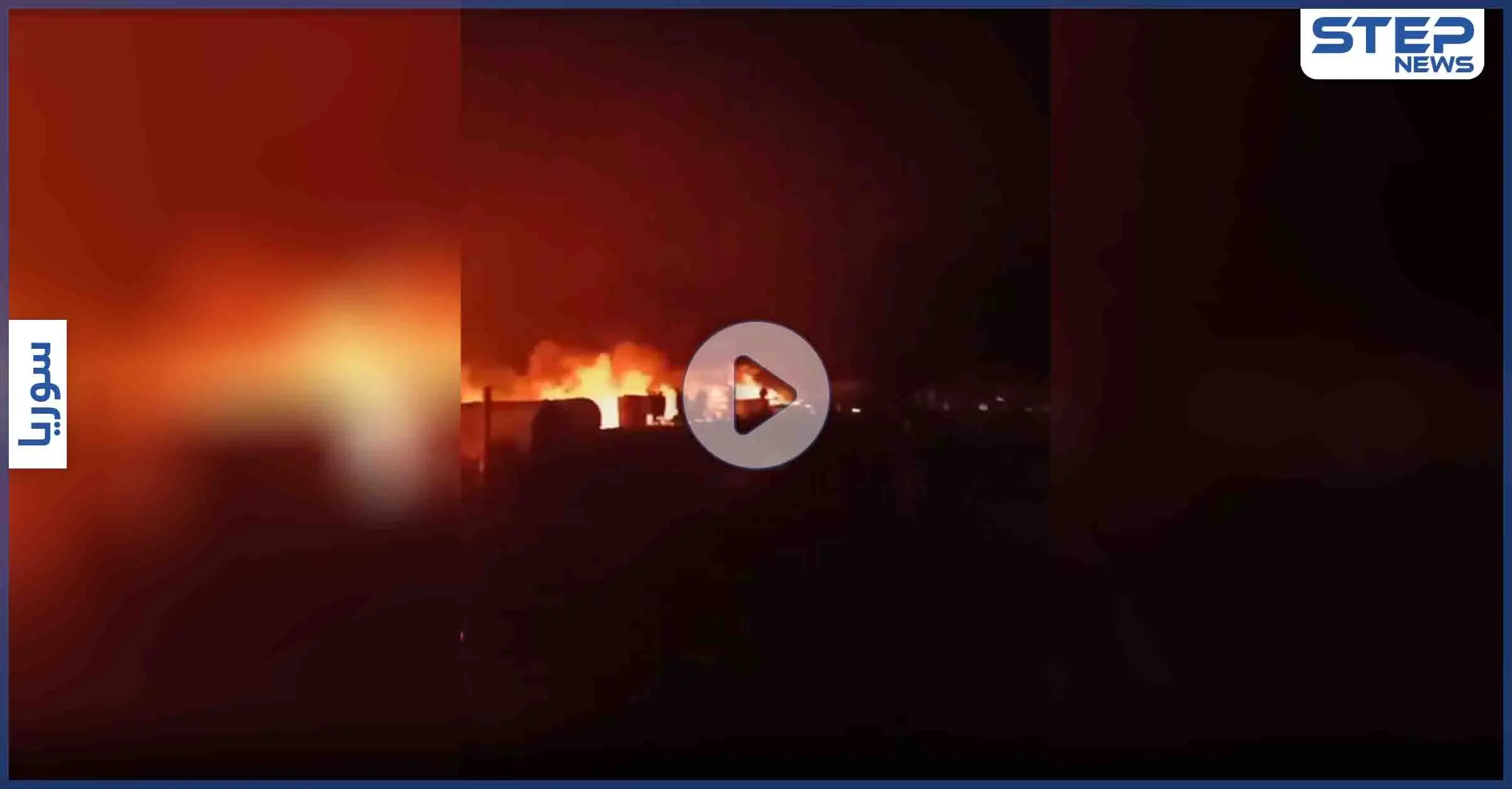 بالفيديو|| طيران مجهول يستهدف مواقع نفطية في بلدة ترحين شمال حلب: ترحين