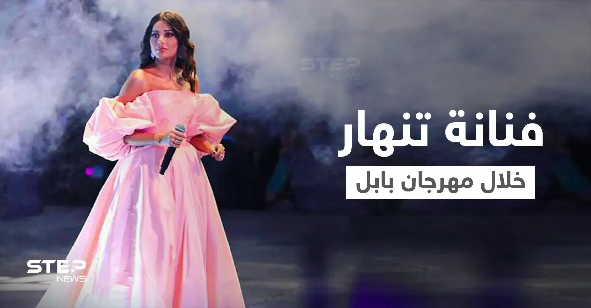 مهرجان بابل الدولي يتصدر الترند... والنجمة العراقية رحمة رياض تنهار بالبكاء على المسرح أمام الجمهور (فيديو وصور): نوبة بكاء شديدة