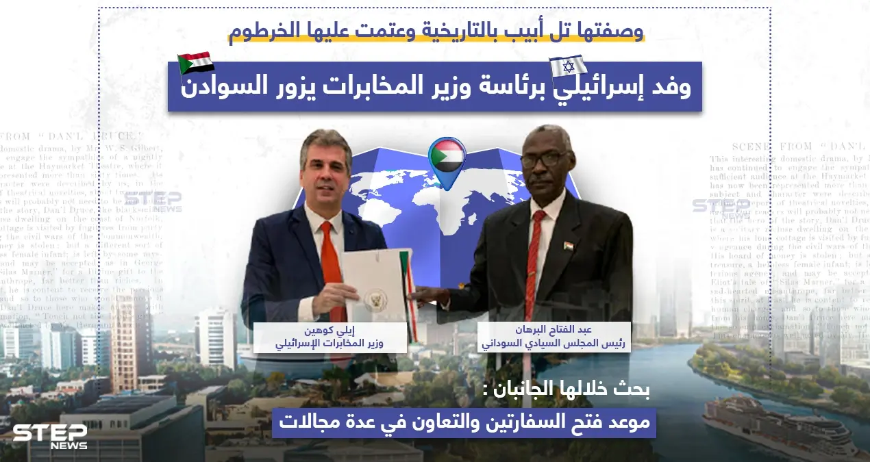 بحث الطرفان ضم إسرائيل إلى مجلس الدول العربية والأفريقية المطلة على البحر الأحمر وخليج عدن.. ما رأيك بالتغلغل الاسرائيلي؟: خبر وصورة العالم العربي