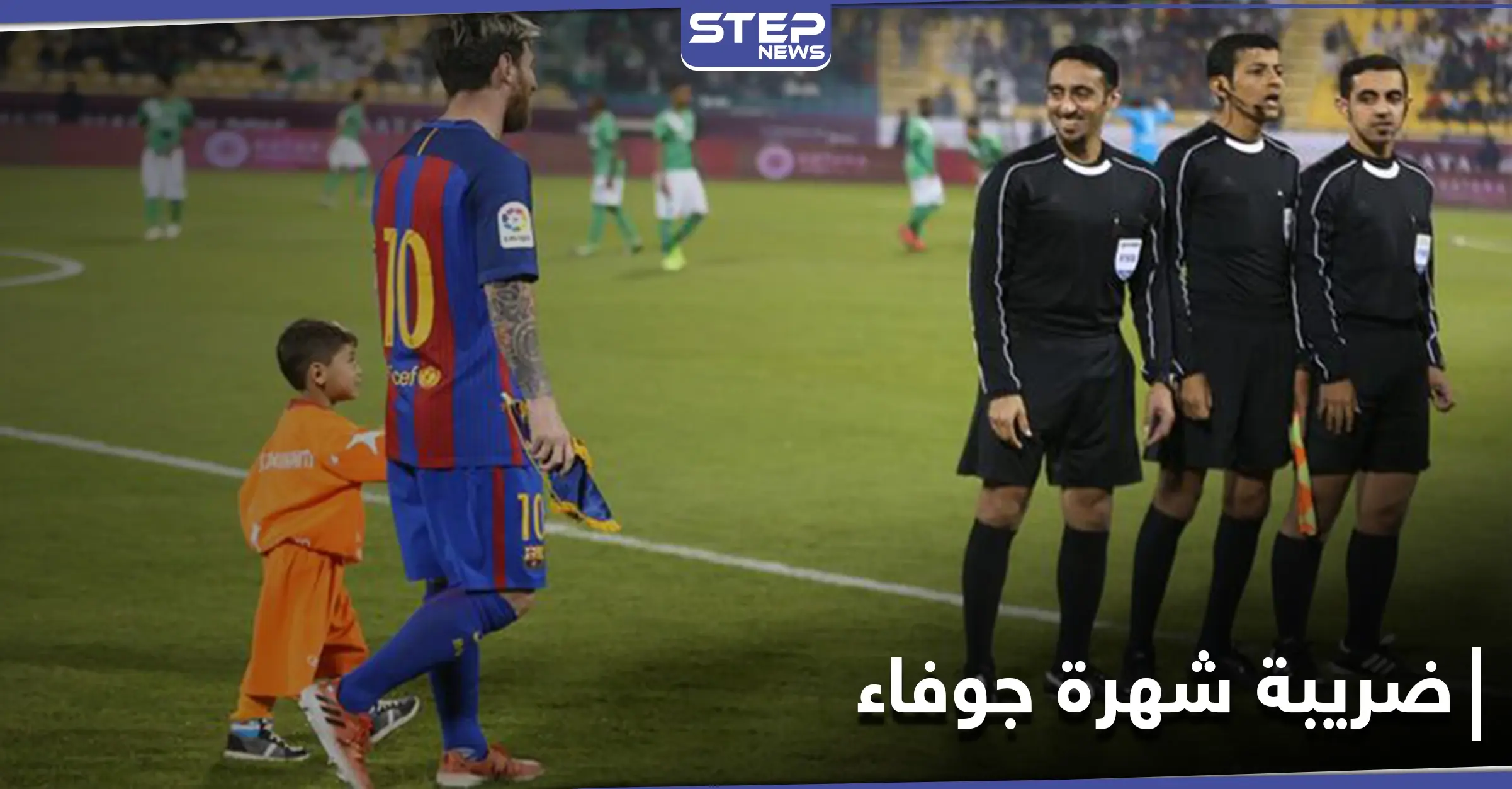 مرتضى أحمدي.. الطفل الذي خذله ميسي وأعاد فيلم وثائقي معاناته إلى دائرة الضوء: خذلان ميسي