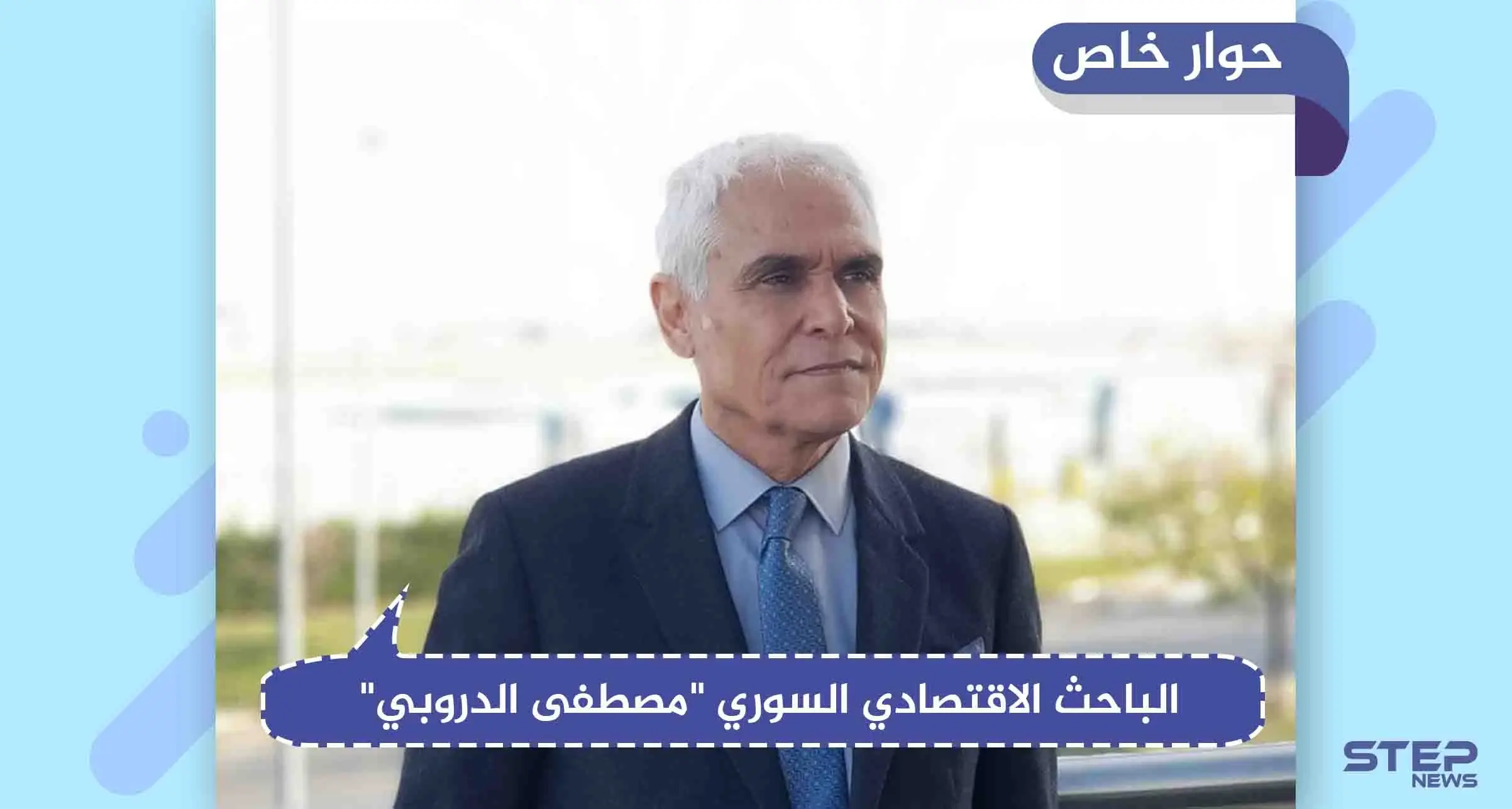 باحث اقتصادي يوضح لستيب: الدولار قدّ يصل لـ 1000 ليرة، ومحور سوريا ولبنان والعراق وإيران ينهار: الليرة السورية