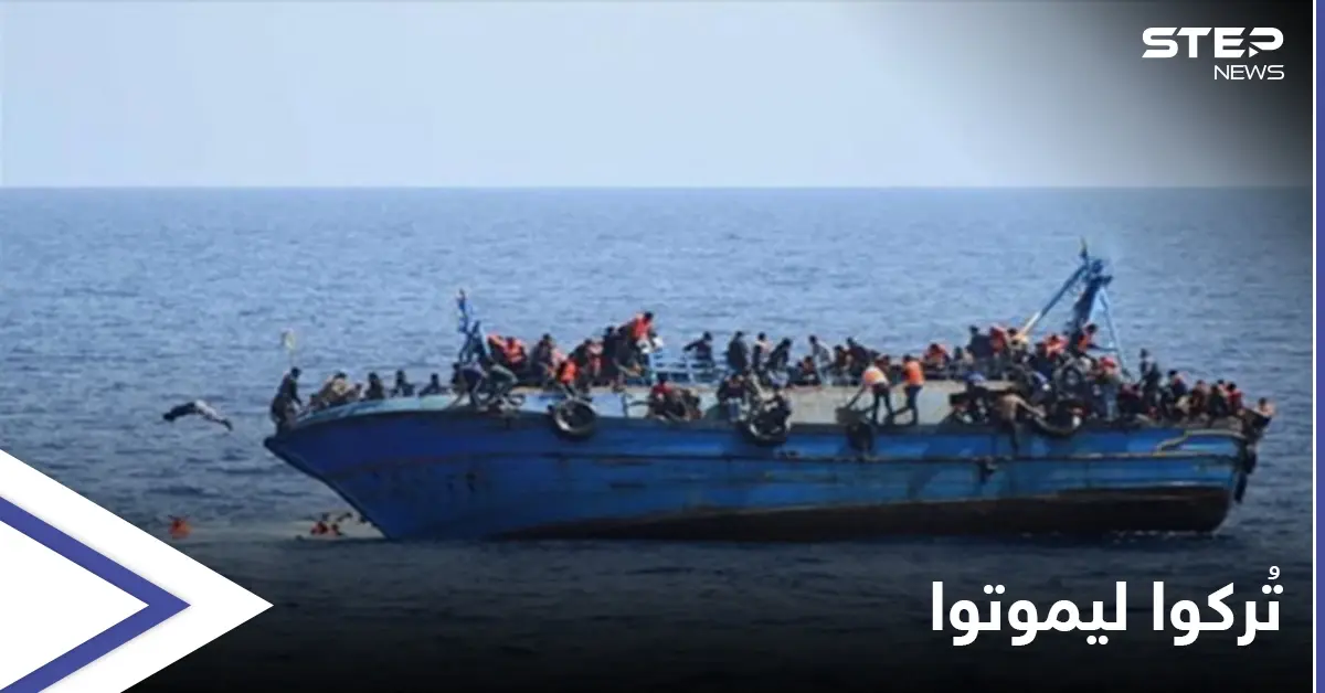 محادثات تكشف كيف تعاملت خفر السواحل الليبية والإيطالية مع إنقاذ المهاجرين: تهريب البشر