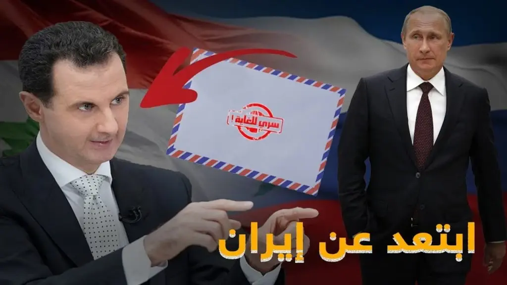 بوتين هدد الأسد في رسالة سرية عام 2012..استمع لما قاله بوتين: فيديوغراف