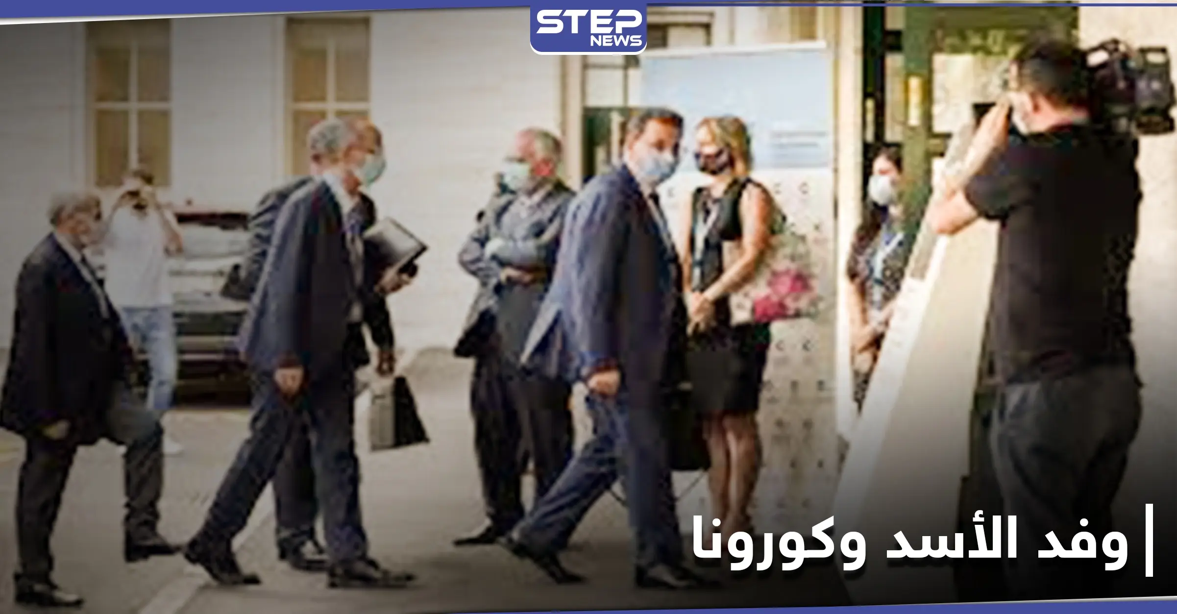 تعليق اجتماع اللجنة الدستورية في جنيف.. بعد التأكد من إصابة وفد النظام السوري بكورونا: محادثات جنيف