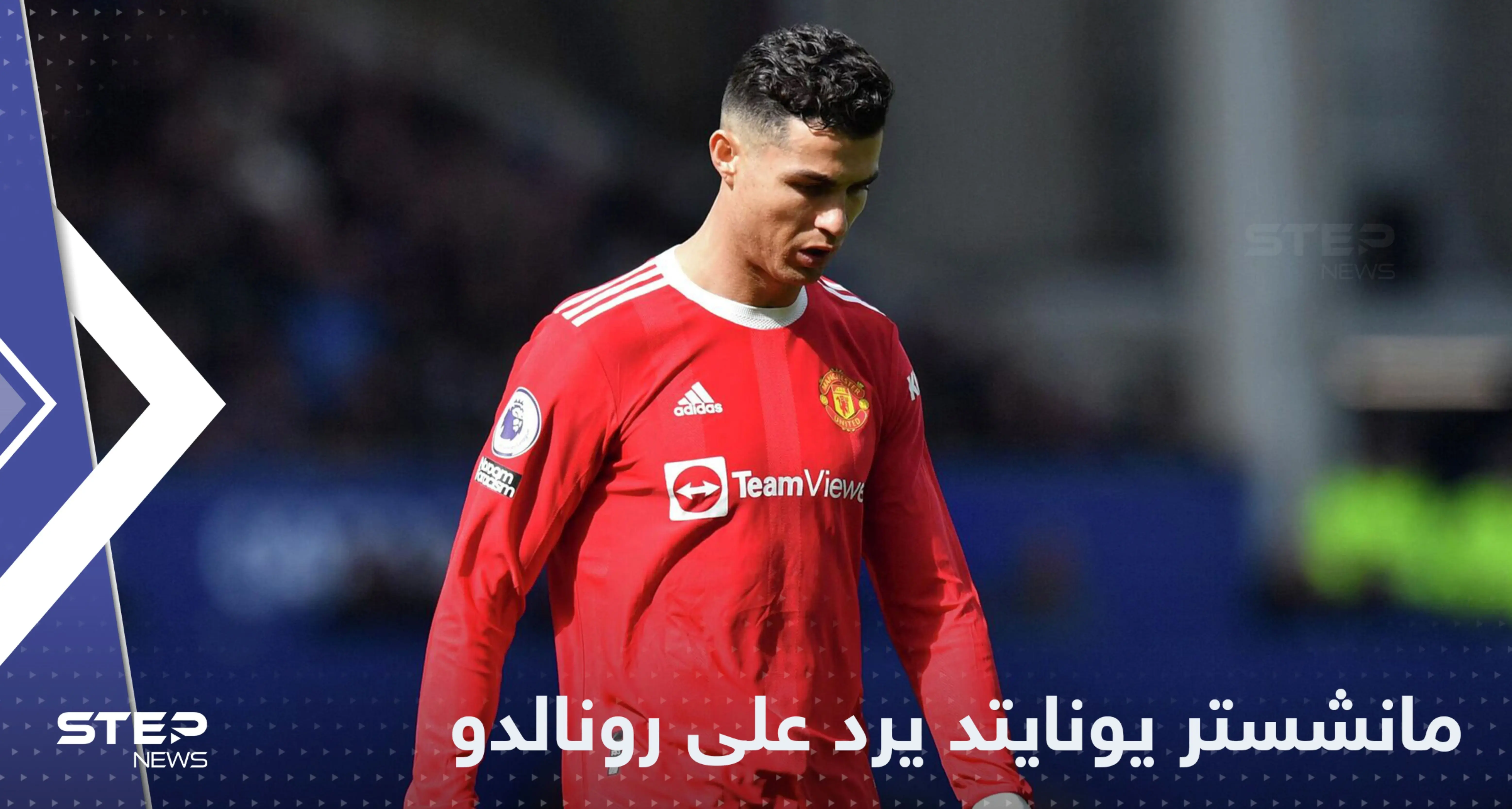 مانشستر يونايتد يرد على تصريحات رونالدو: مانشستر يونايتد