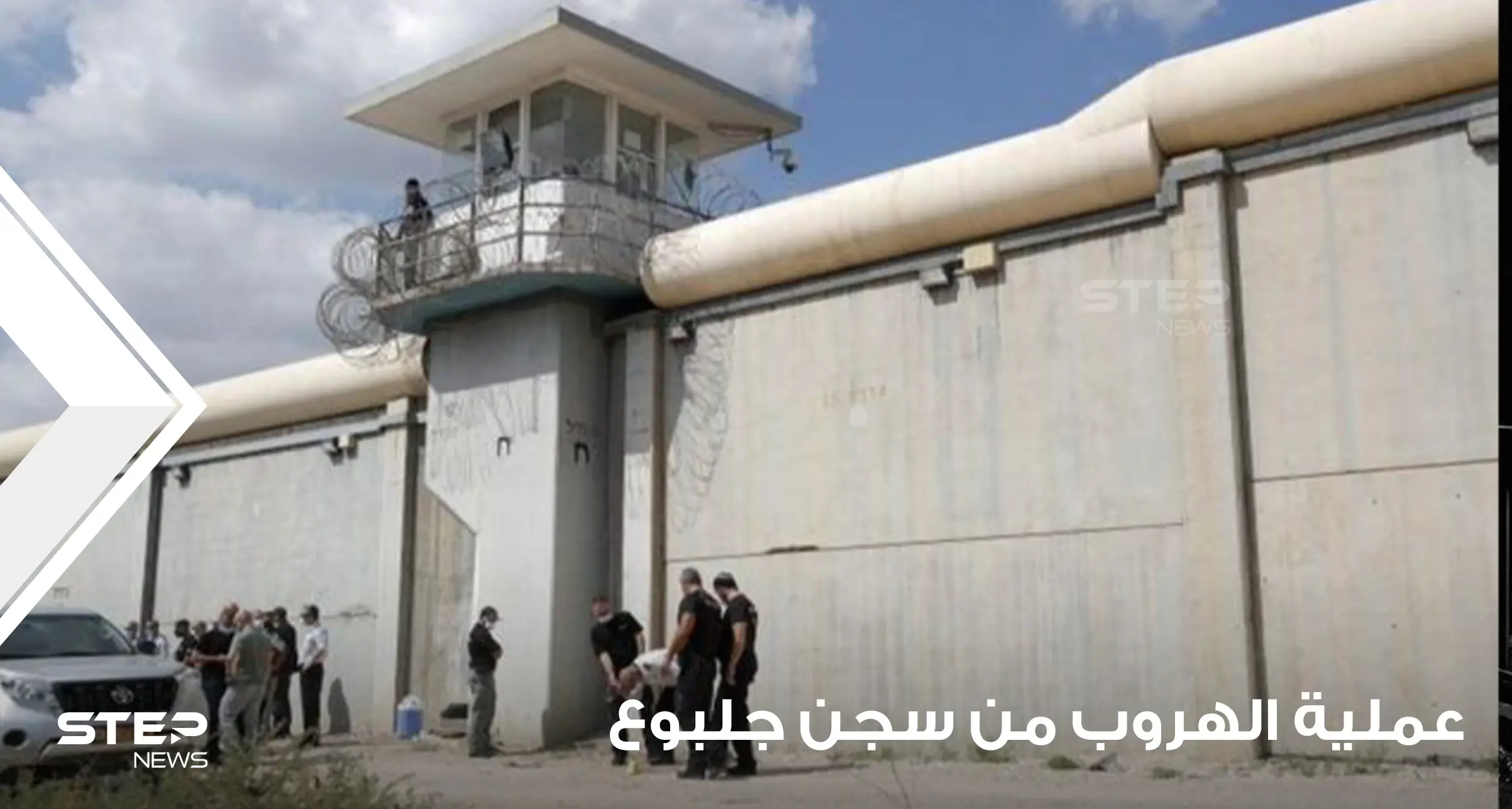 شاهد|| للمرة الأولى.. إسرائيل تبث مشاهد دقيقة للحظة هروب الأسرى الفلسطينيين الستة من سجن جلبوع (فيديو): سجن جلبوع