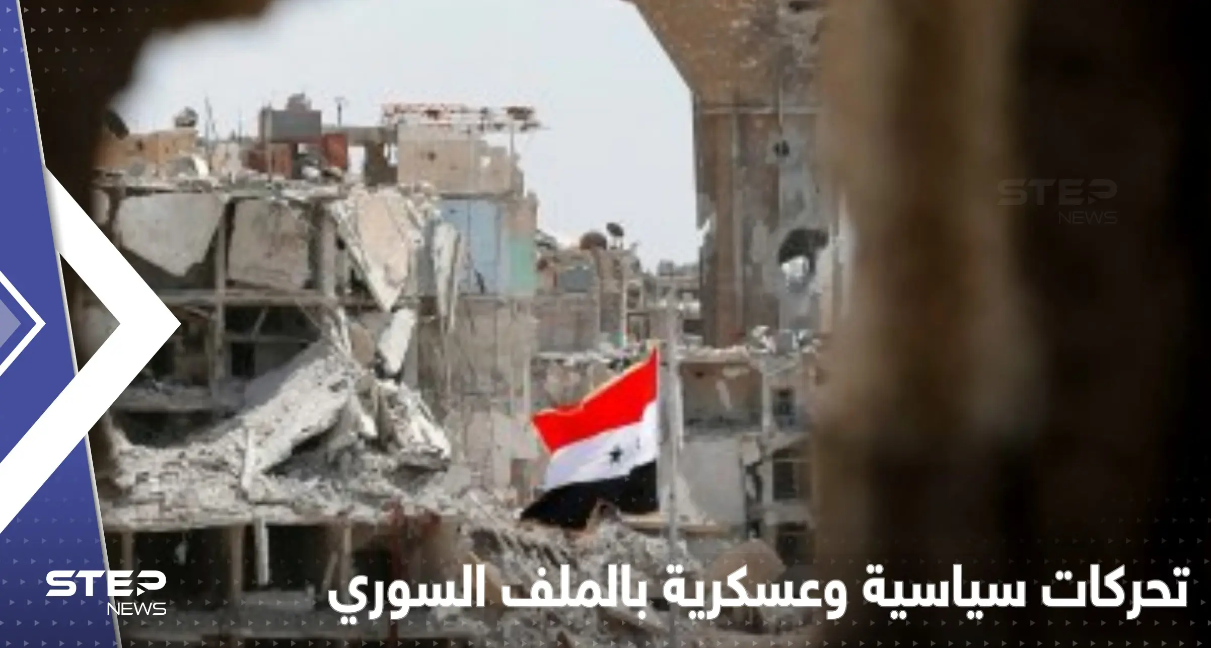 تحركات عسكرية شمال سوريا وأمريكا تستعد لإجراء تغييرات بقانون قيصر لتعطيل "الصفقة الكبيرة": قانون قيصر