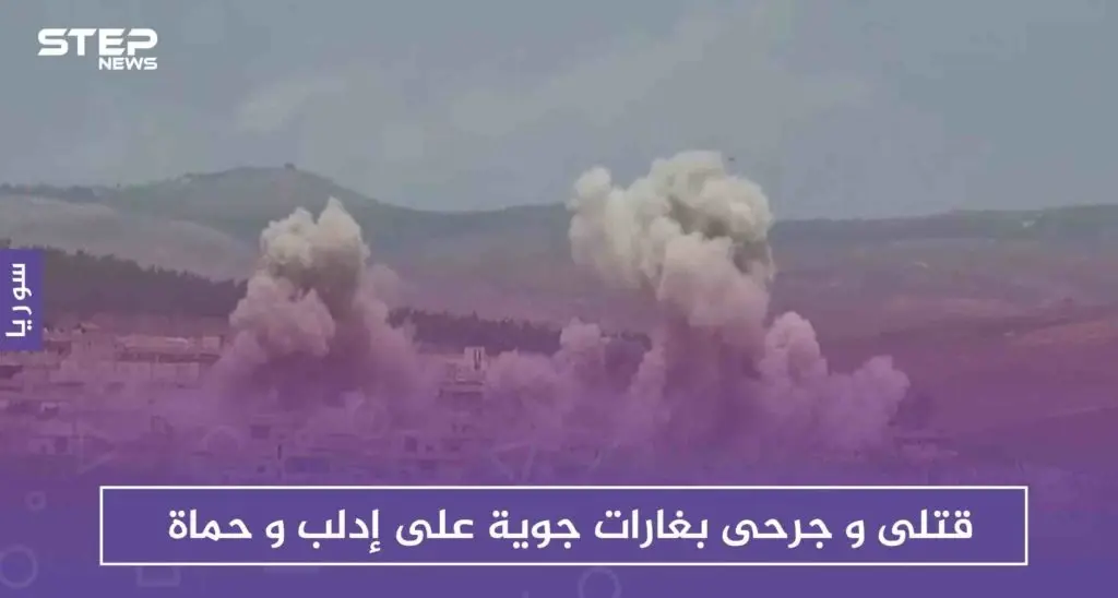الغارات الجوية تحصد المزيد من القتلى بأرياف إدلب وحماة.. والتربية تعلق الدوام الدراسي: حماة