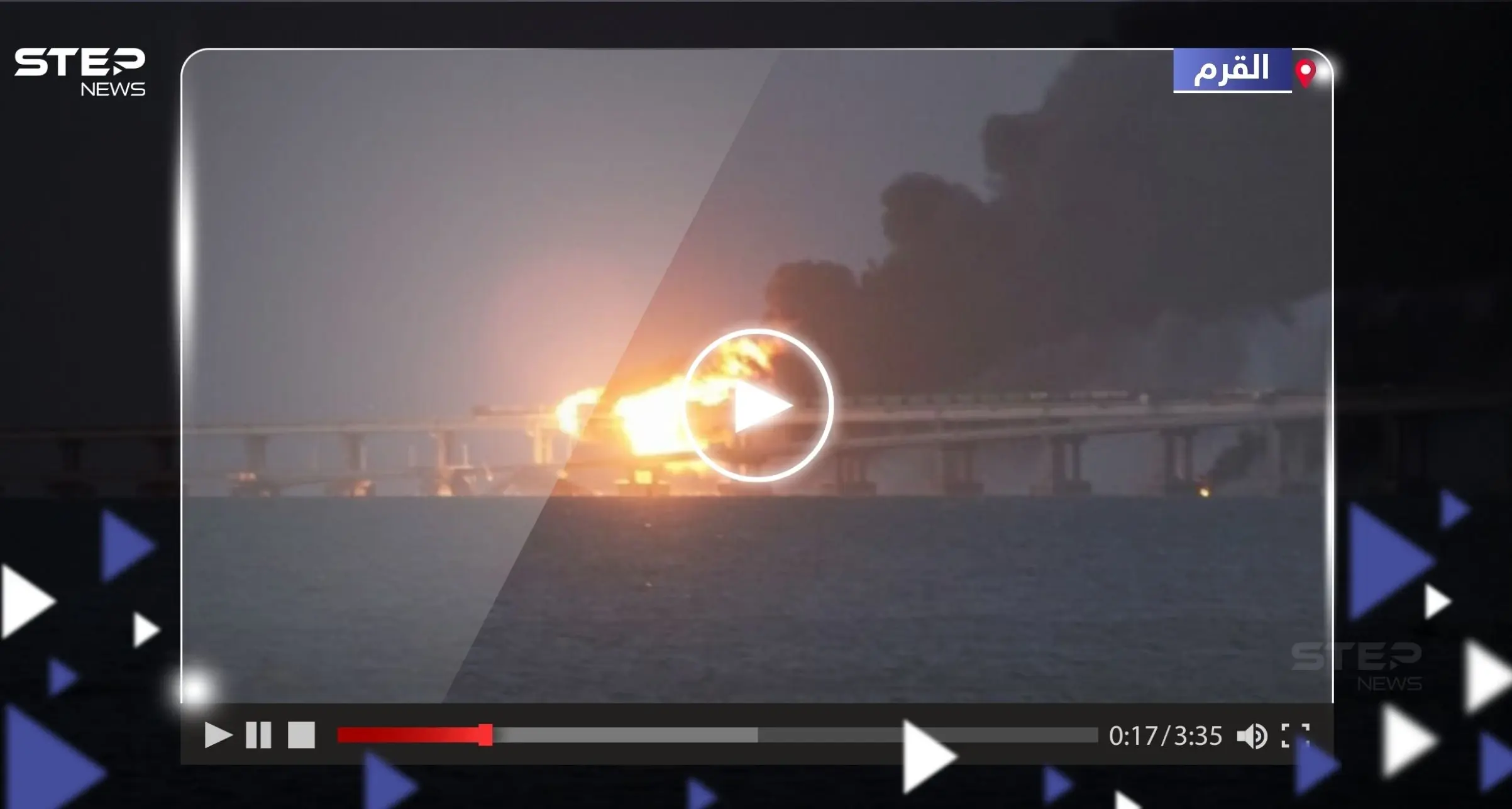 بطائرتين مسيرتين.. فيديو يُظهر ما حدث في القرم وأوكرانيا تتبنى: جسر القرم