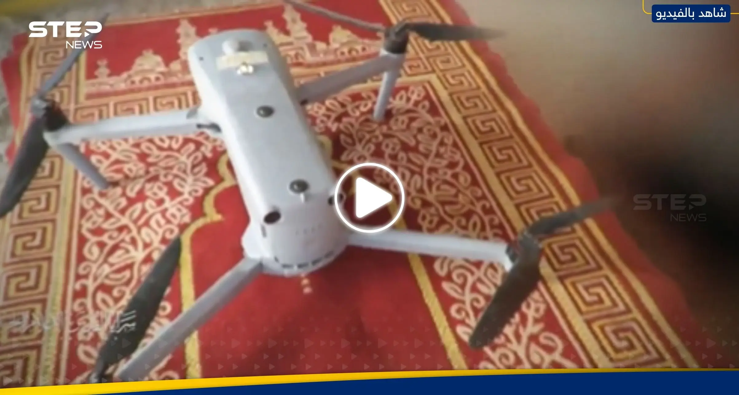 شاهد|| سرايا القدس تسيطر على مسيّرة استخباراتية" إسرائيلية في غزة: استهداف خلية فلسطينية