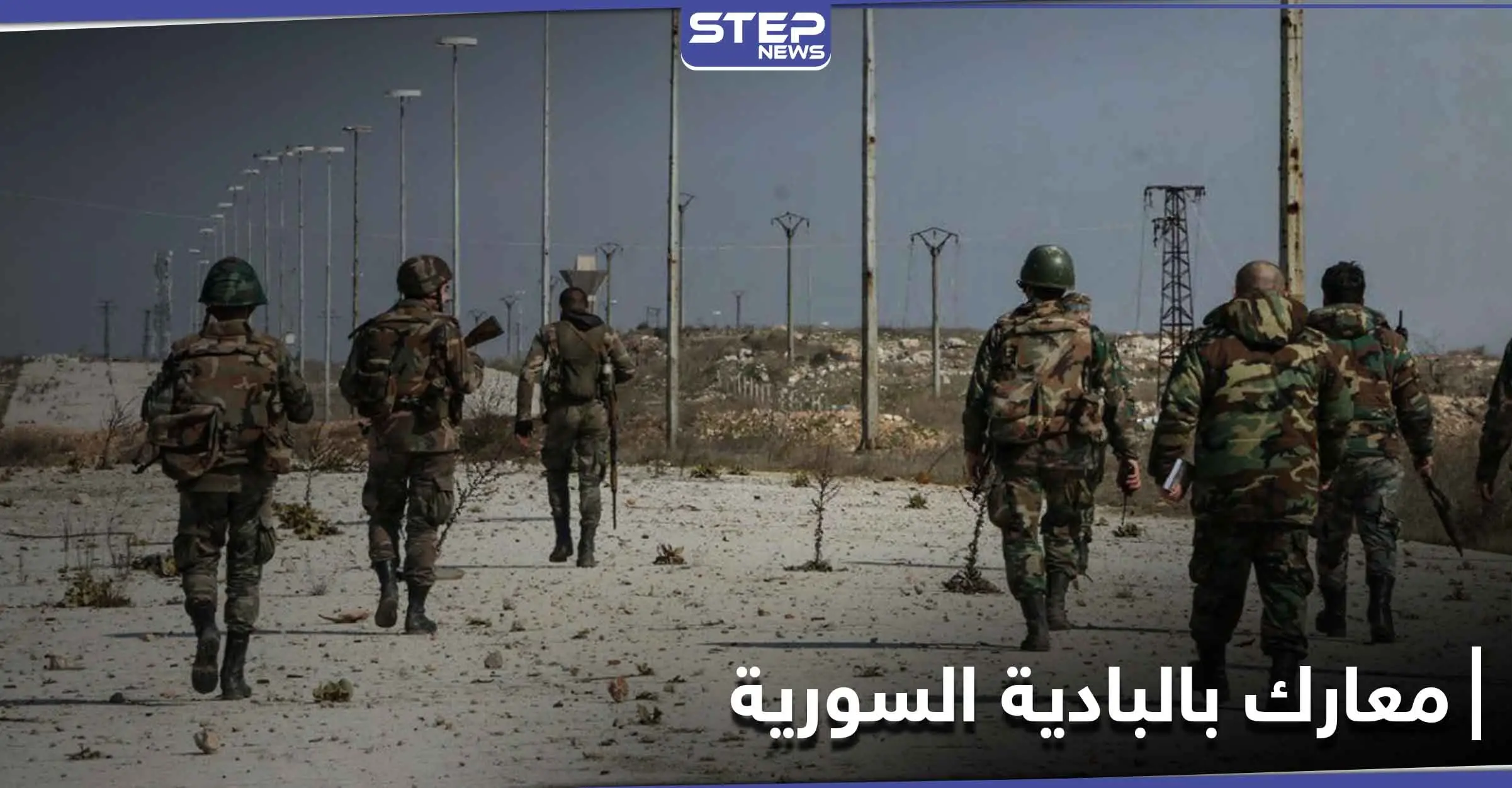 معارك دامية بين قوات النظام السوري وعناصر من تنظيم الدولة "داعش" في البادية السورية: ميليشيا لواء القدس