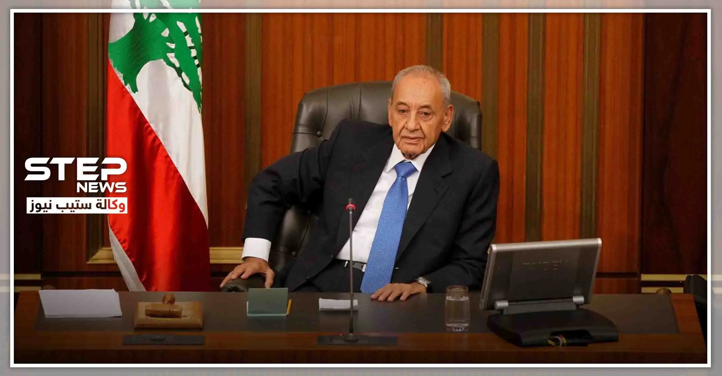 بسبب كورونا.. بري يهدد بتعليق تمثيله في الحكومة اللبنانية ويعطيها هذه المهلة: حركة أمل الشيعية