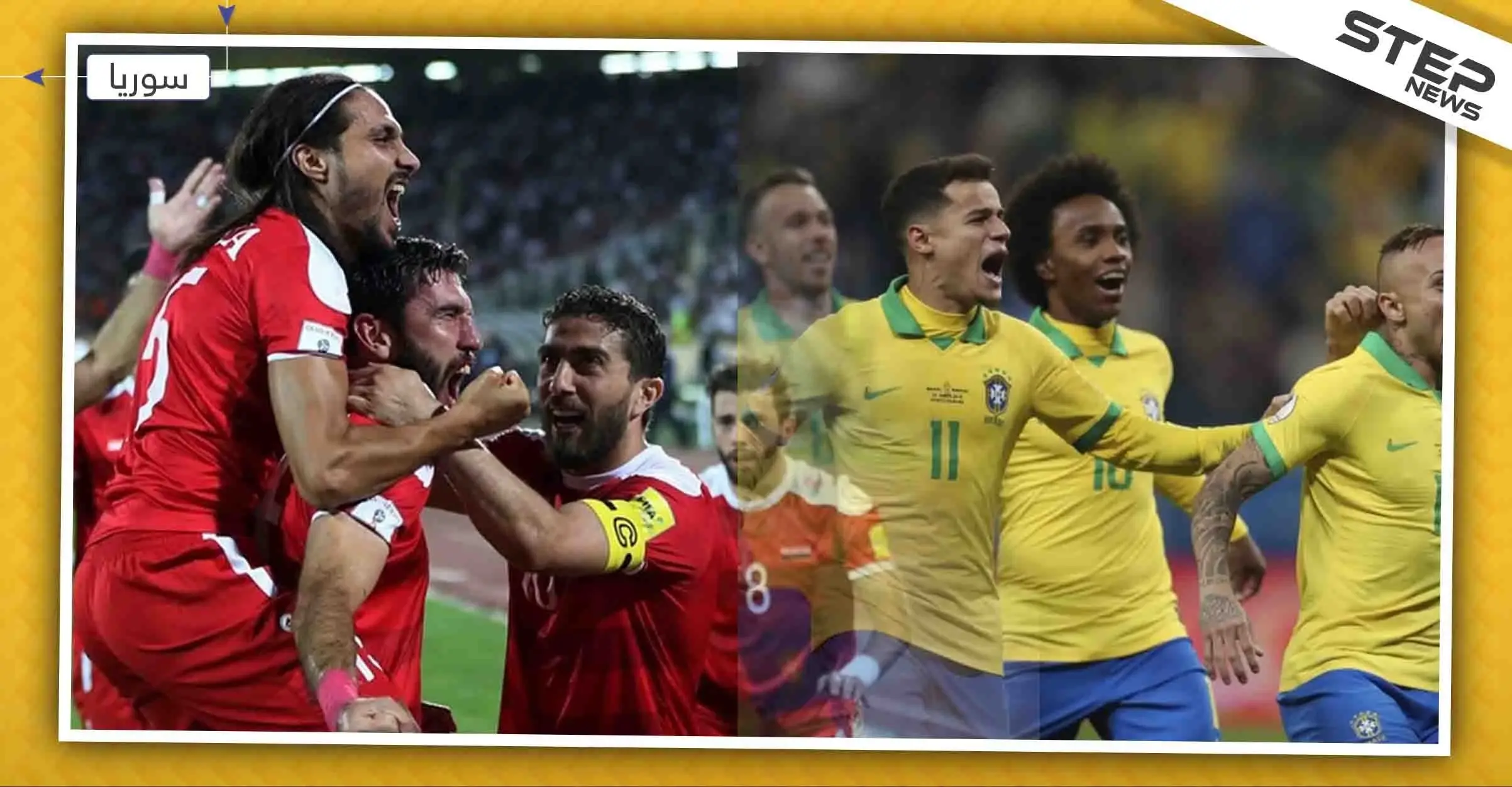 هل سيلعب منتخب البرازيل في سوريا الشهر القادم؟ والتفاصيل: البرازيل