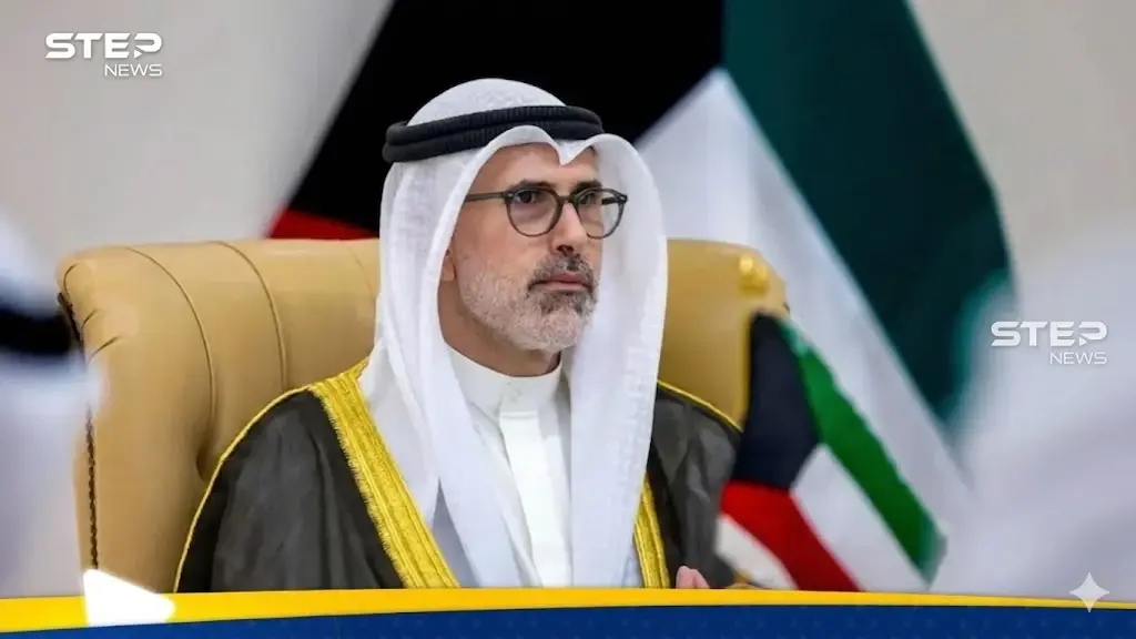 وزير الخارجية الكويتي