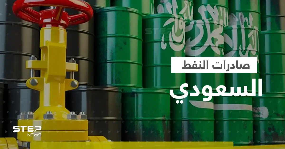 السعودية تكشف المدة التي يستطيع العالم أن يصمد فيها بدون صادراتها من النفط: الأمير عبدالعزيز بن سلمان