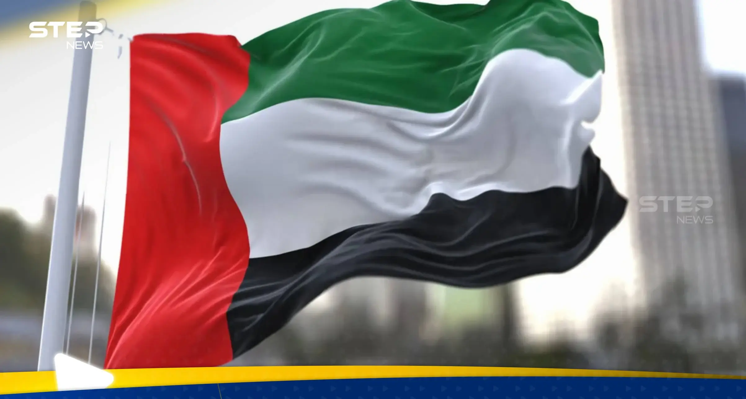 الإمارات العربية المتحدة