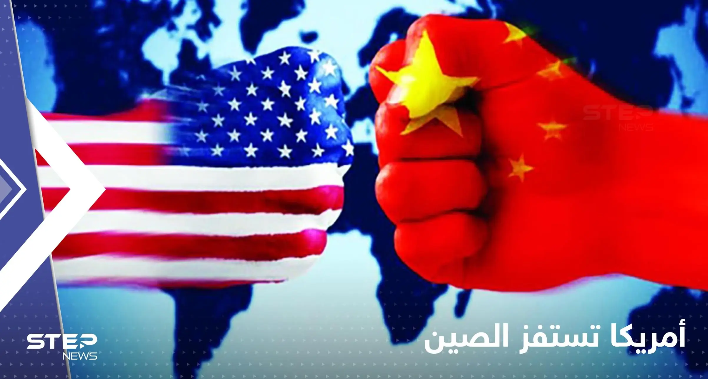 أمريكا تستفز الصين وتثير غضبها في ملف تايوان لرابع مرة خلال شهر: أمريكا والصين