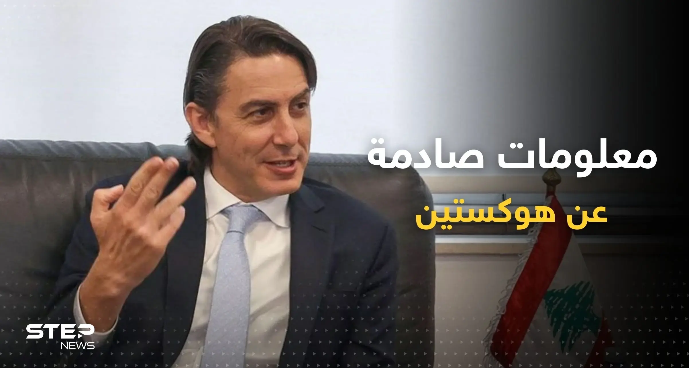معلومة "صادمة" عن الوسيط الأمريكي في ملف المفاوضات بين لبنان وإسرائيل: غاز المتوسط