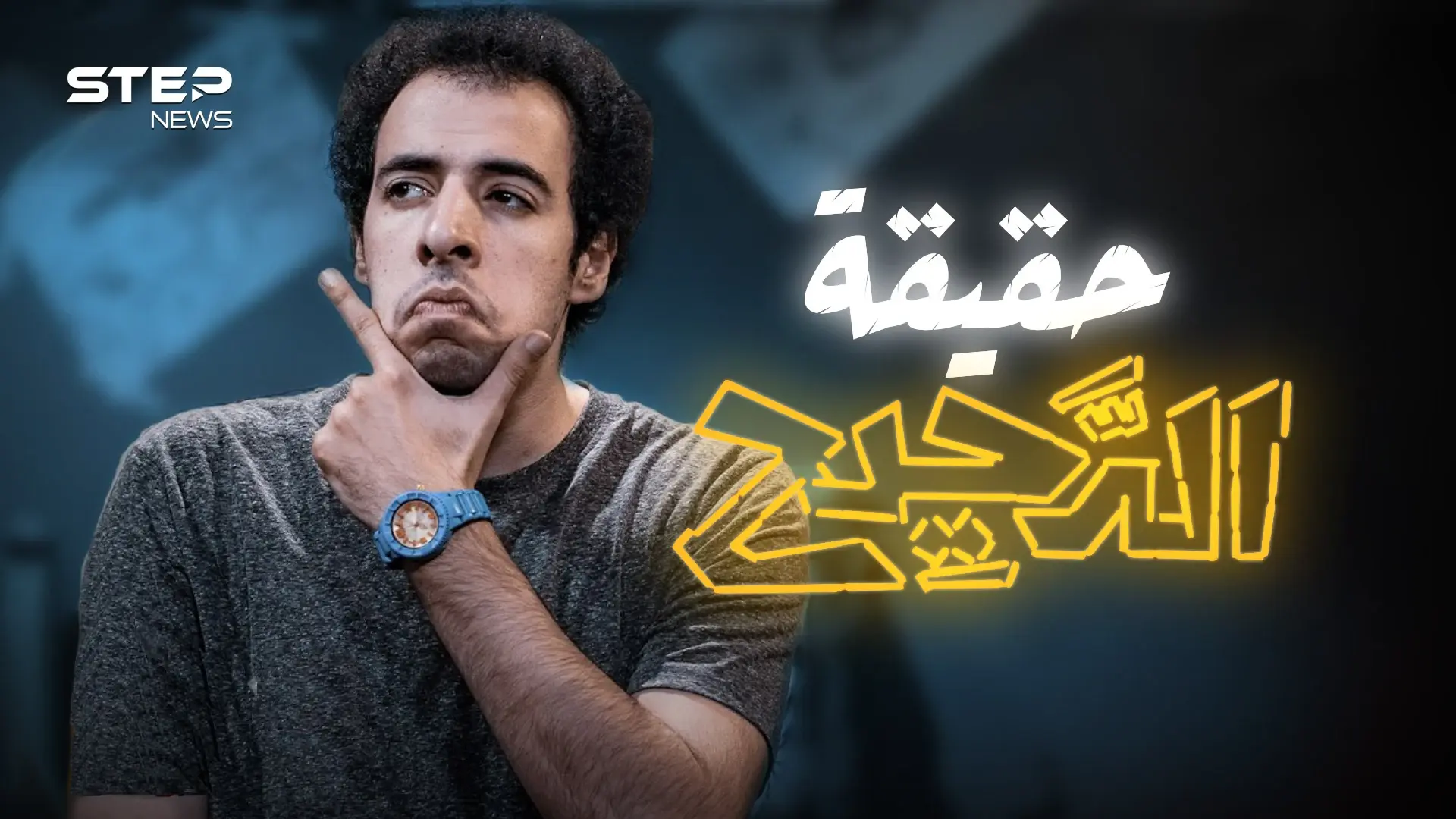 : فيديوغراف