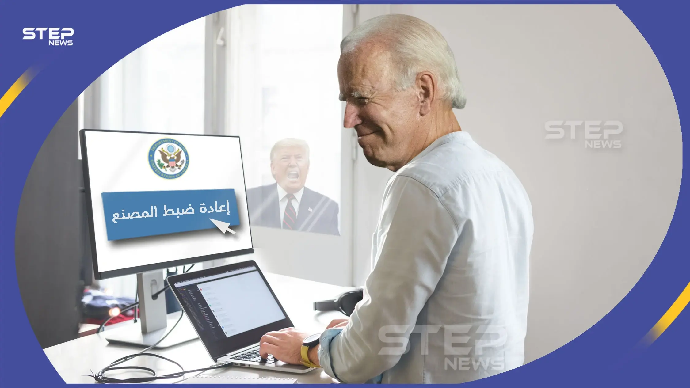 بايدن يوقع أوامر تنفيذية تلغي قرارات سابقة لترامب: بايدن