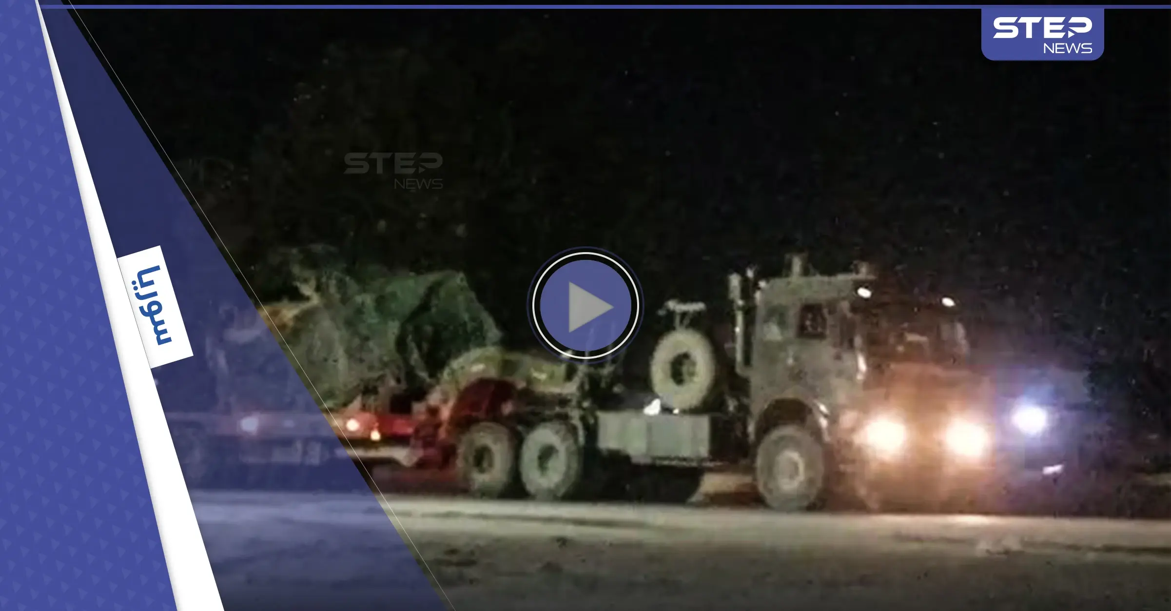 بالفيديو|| دبابات وراجمات صواريخ تركية تصل إدلب السورية.. ومعارك شرسة تدور بريف حلب الشرقي: بالفيديو سوريا