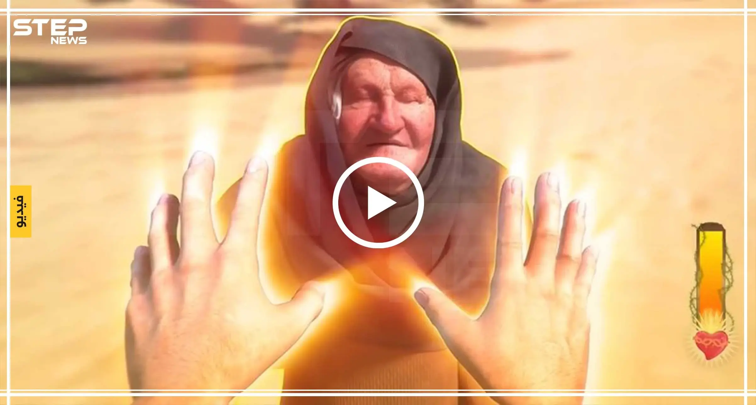 شاهد بالفيديو|| لعبة إلكترونية تجسد شخصية السيد المسيح.. وتثير غضب المجتمعات الدينية: السيد المسيح