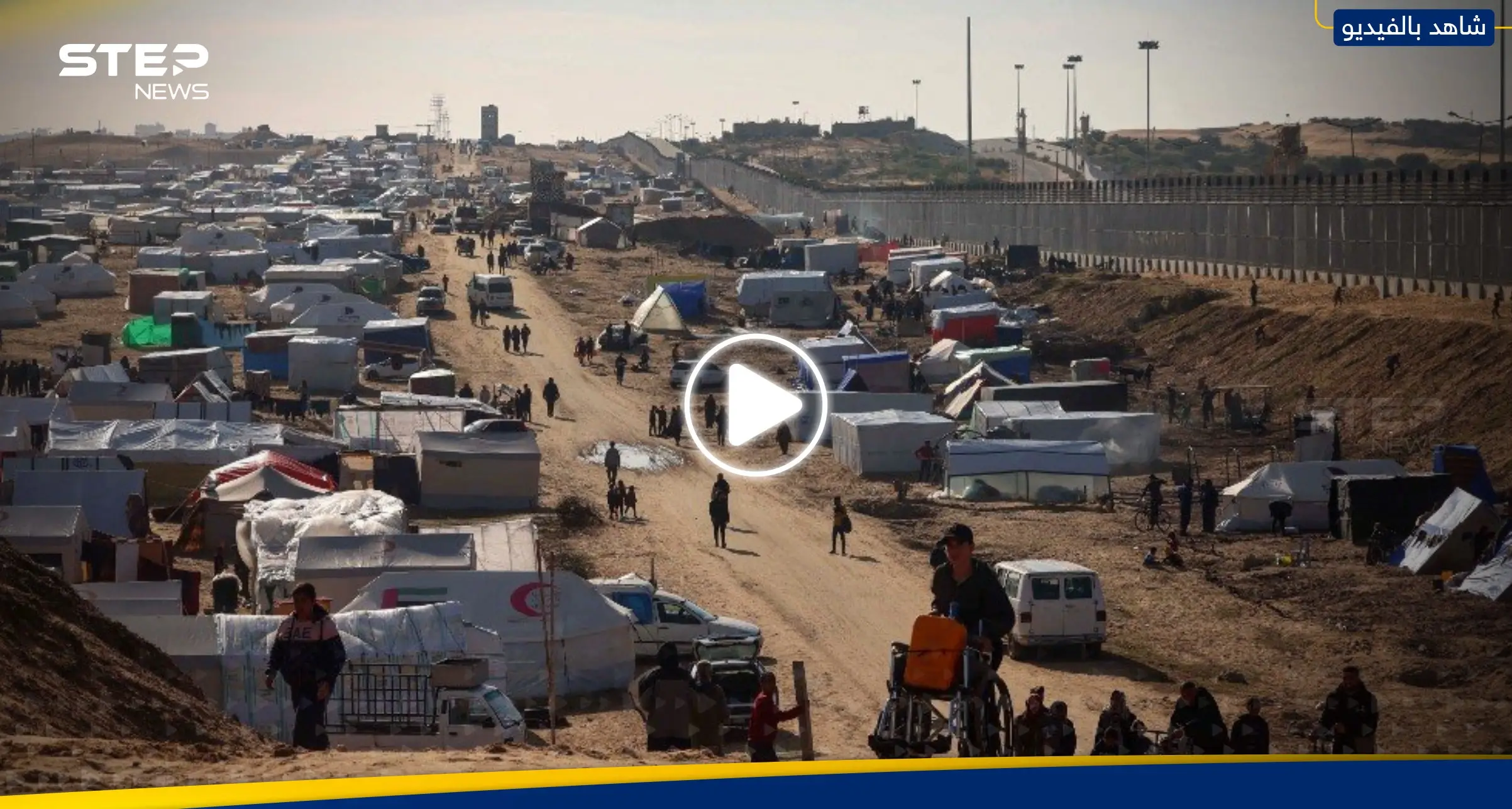 بالفيديو|| حريق وإطلاق نار قرب معبر رفح ومحاولات النازحين اقتحام الحدود المصرية: الحدود المصرية