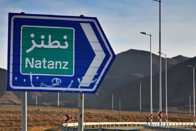 الإذاعة العامة الإسرائيلية تكشف "الفاعل" وراء استهداف منشأة نطنز النووية.. وتوضح كيف تمَّ الهجوم: منشأة نطنز