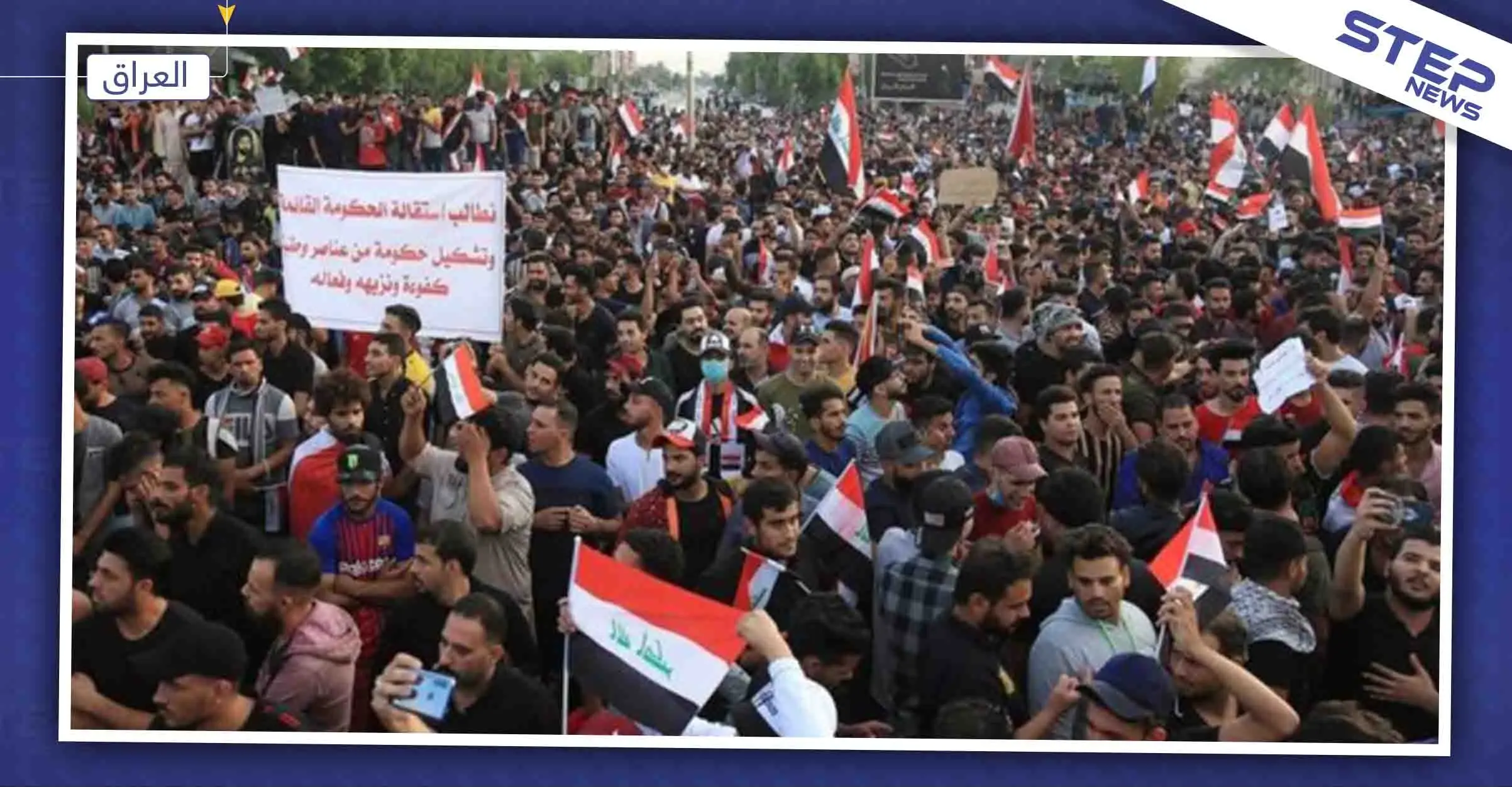 أميركا تدعو لوقف العنف وإجراء انتخابات مبكّرة في العراق: الولايات المتحدة الأمريكية