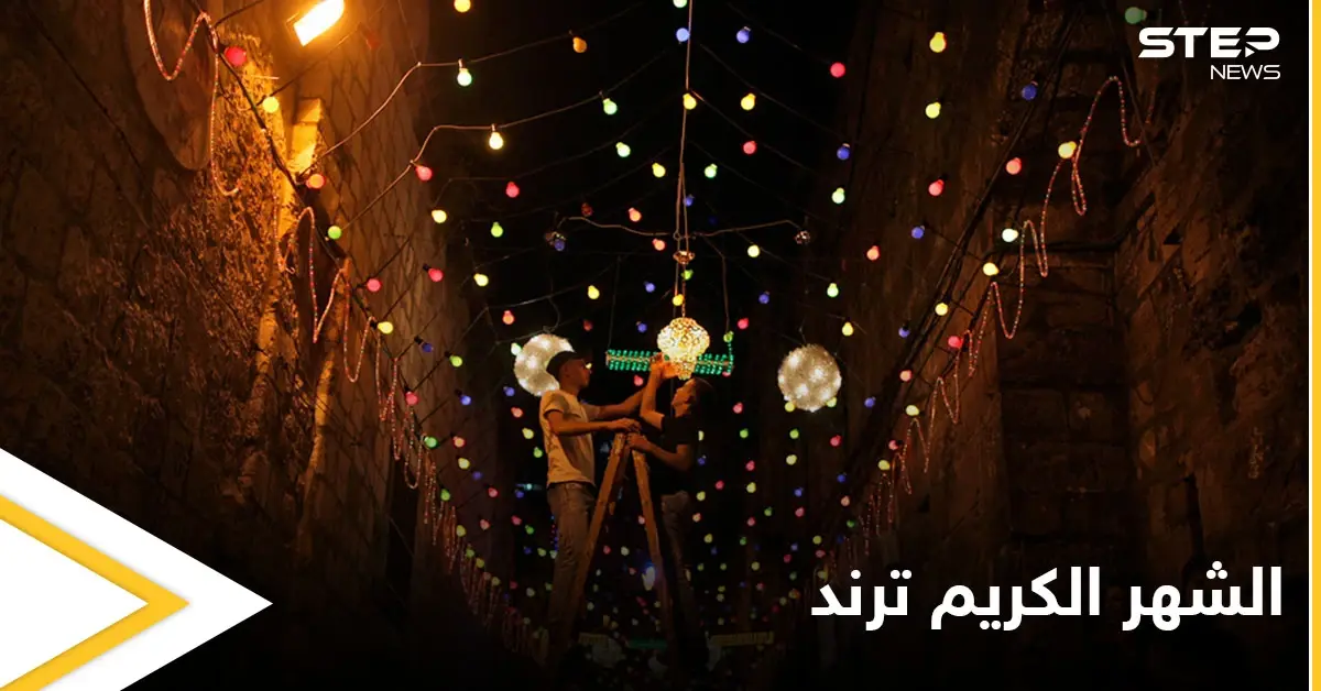 صور رمضان تتصدر مواقع التواصل الاجتماعي قبل يوم واحد من حلول الشهر الكريم: أيام شهر رمضان