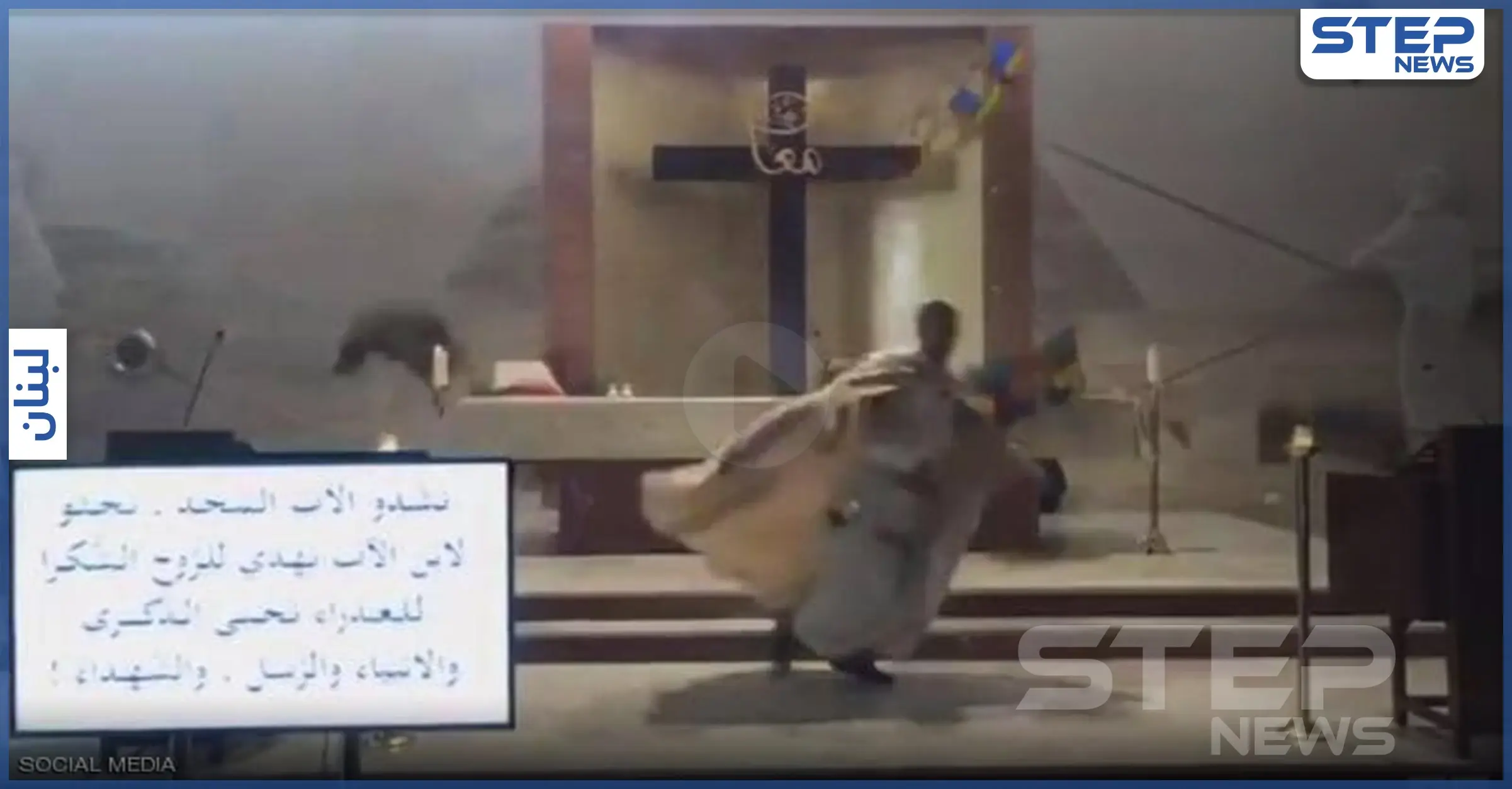 بالفيديو|| حسين الجسمي مدح بيروت فانفجرت.. وكنيسة تنهار على راهب ببث مباشر ودول تهرع للمساعدة: حسين الجسمي