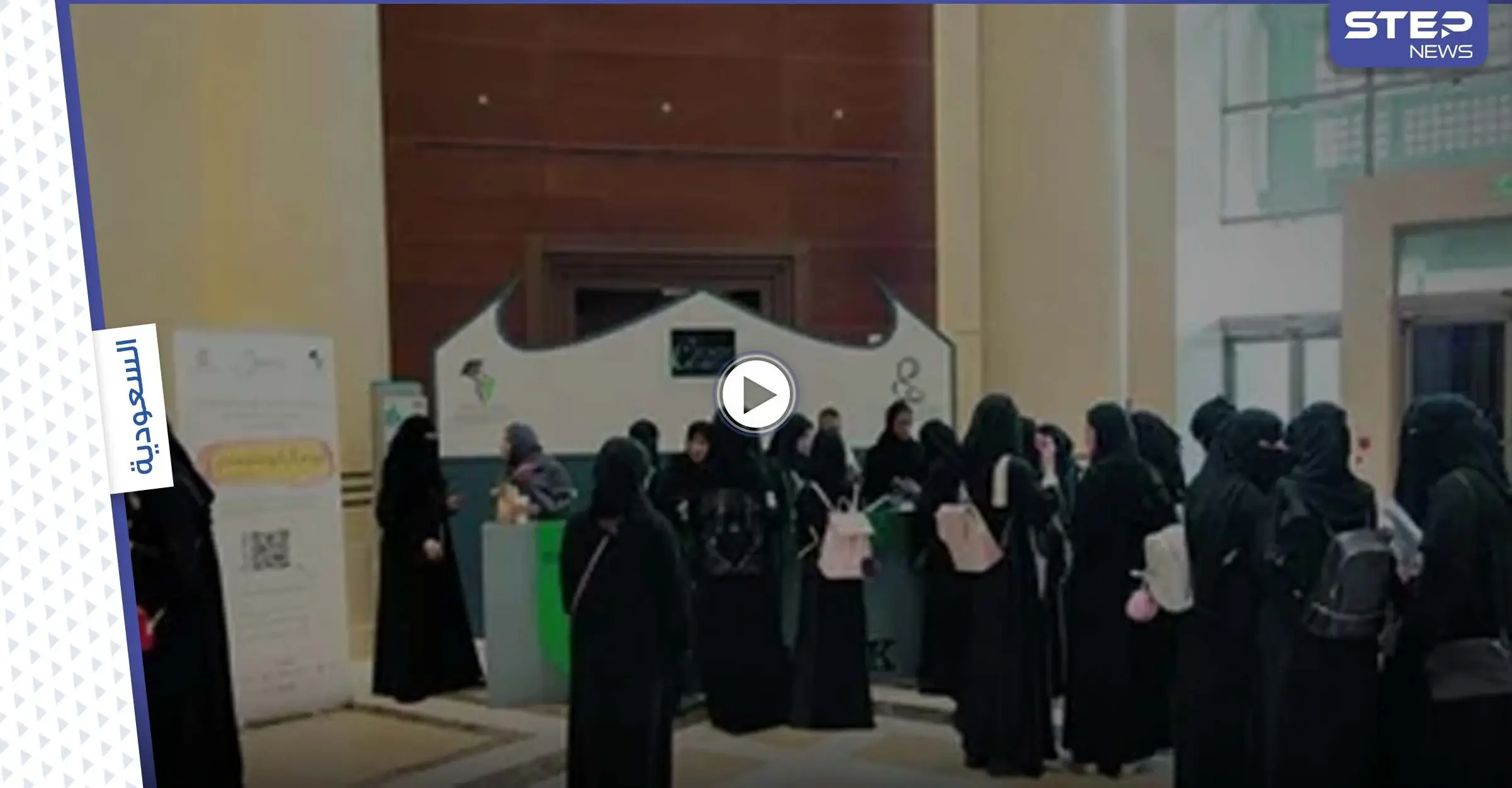 بالفيديو|| أستاذة جامعية تهين طالباتها في جامعة طيبة السعودية بكلمات نابية.. والأخيرة ترد ببيان رسمي: جامعة طيبة السعودية