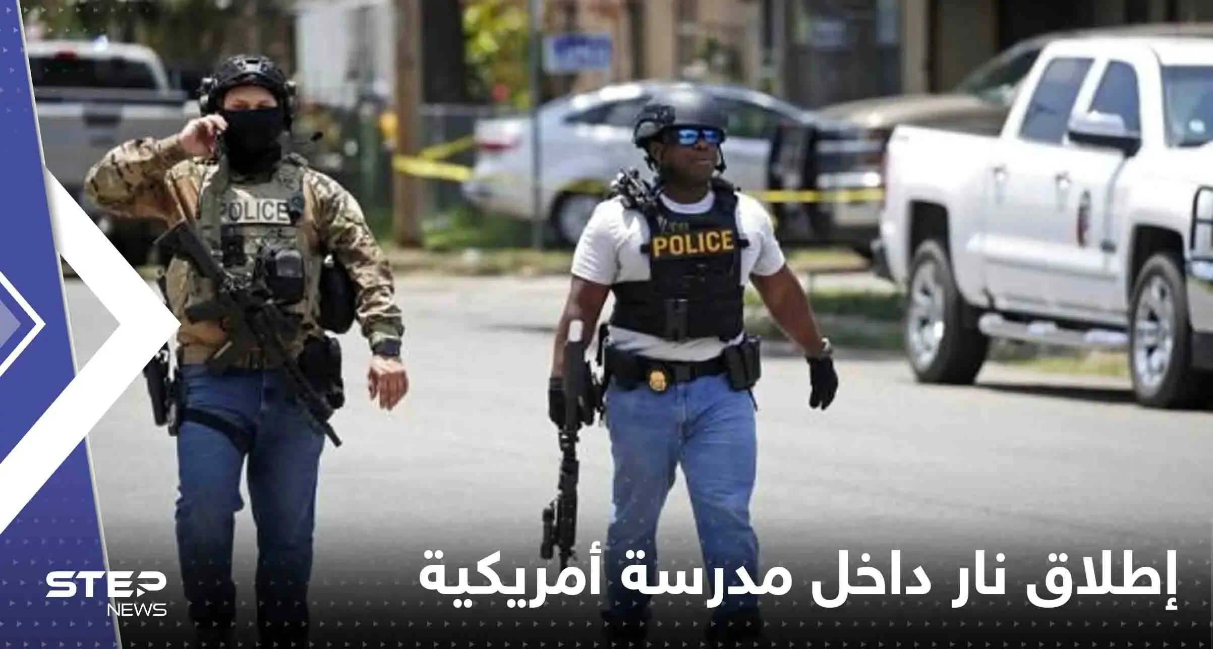 قتلى وجرحى بحادثة إطلاق نار داخل مدرسة أمريكية.. والمهاجم "فتاة مراهقة" (فيديو): إطلاق نار في مدرسة أمريكية