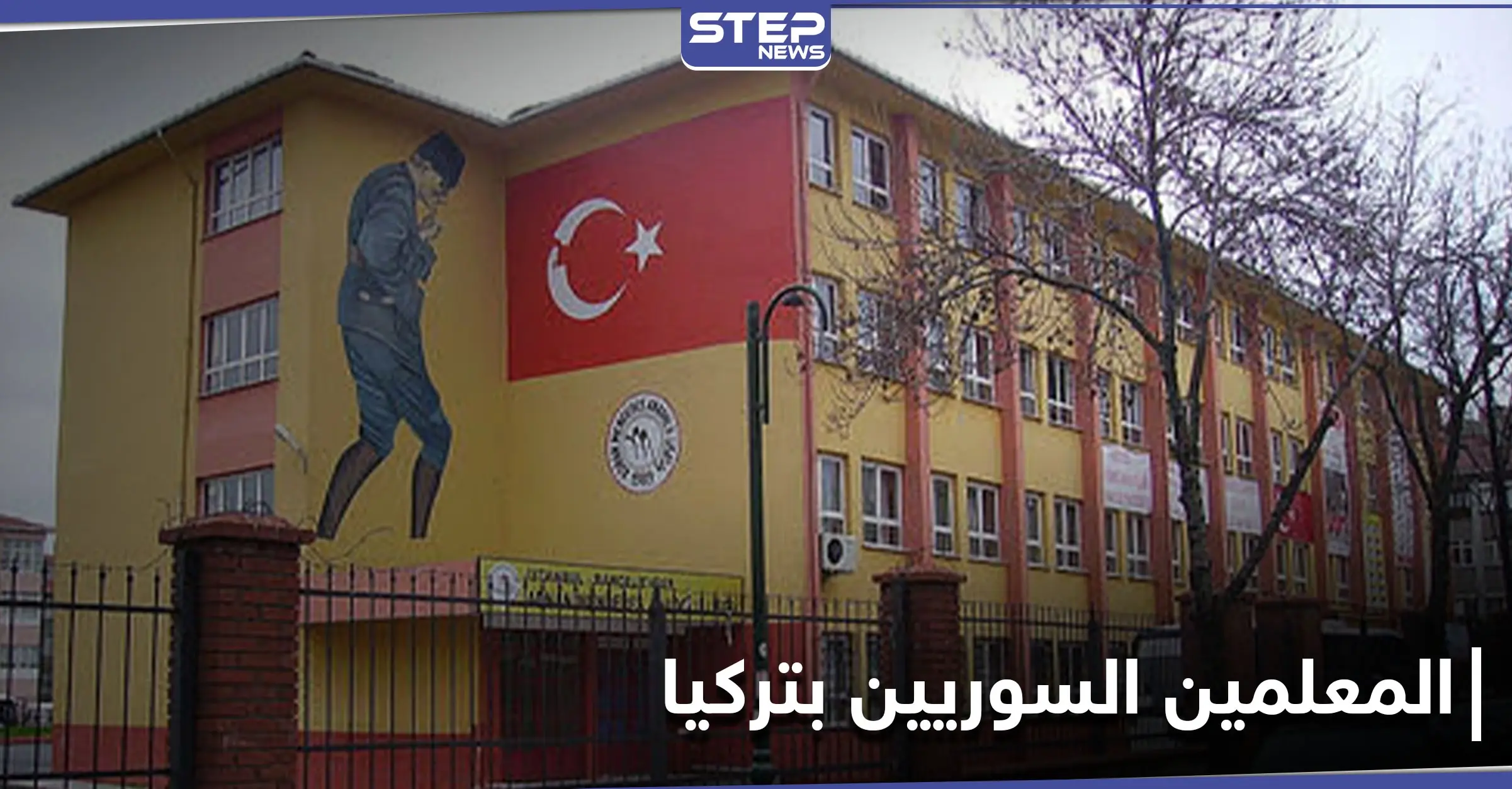 آلاف المعلمين السوريين بتركيا مهددين بالفصل لهذه الأسباب: اليونسيف