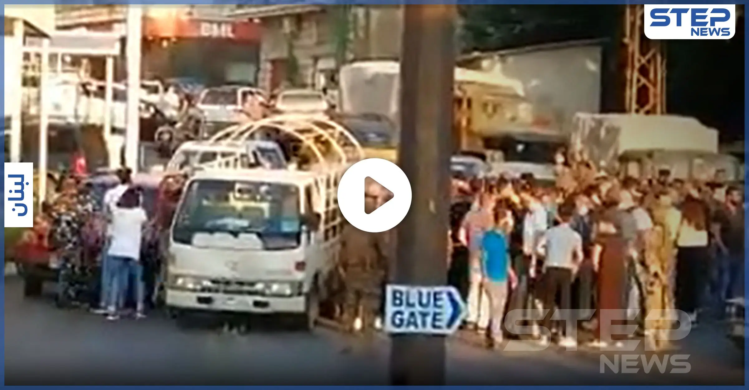 بالفيديو|| اشتباك بالأيدي بين أبطال مسلسل الهيبة وأهالي بلدة لبنانية.. والجيش يتدخل: تيم حسن