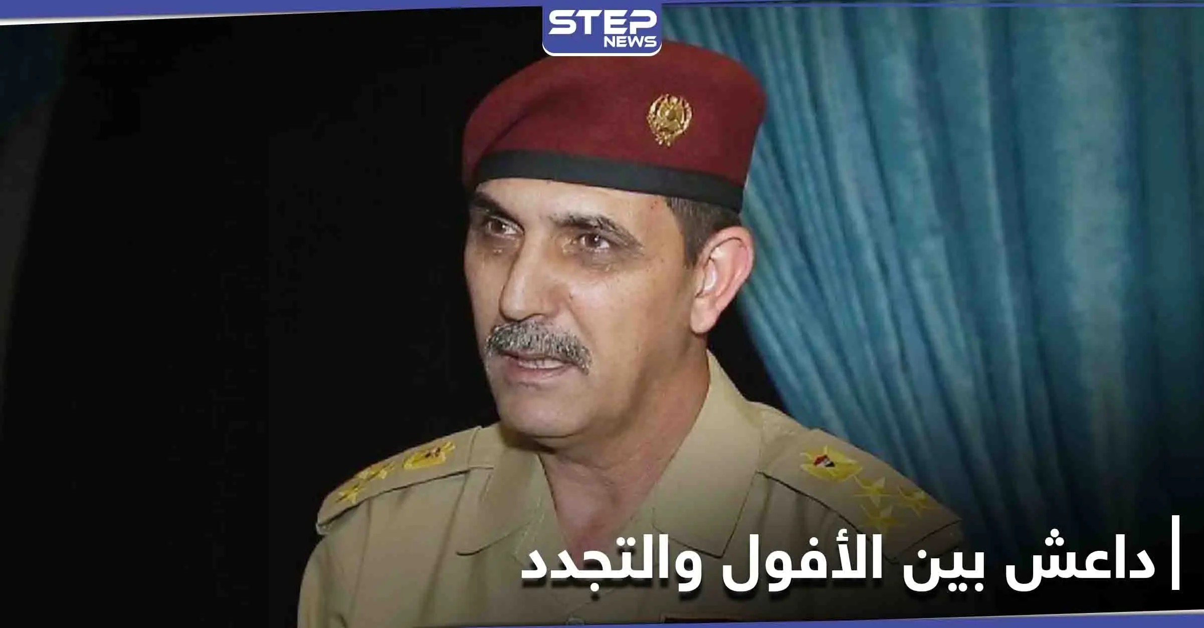 بين الأفول والتجدد.. تنظيم داعش يتكبد خسائر بالعشرات بالعراق ويجد شريان حياة جديد بأفريقيا: العراق