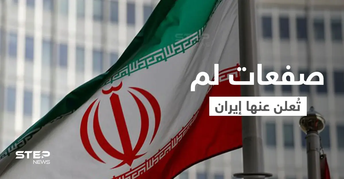 إيران تكشف عن صفعات "لم يُعلن عنها من قبل" ضد الأمريكان وتحصي عدد قتلاها في مواجهات الخليج: الخليج العربي