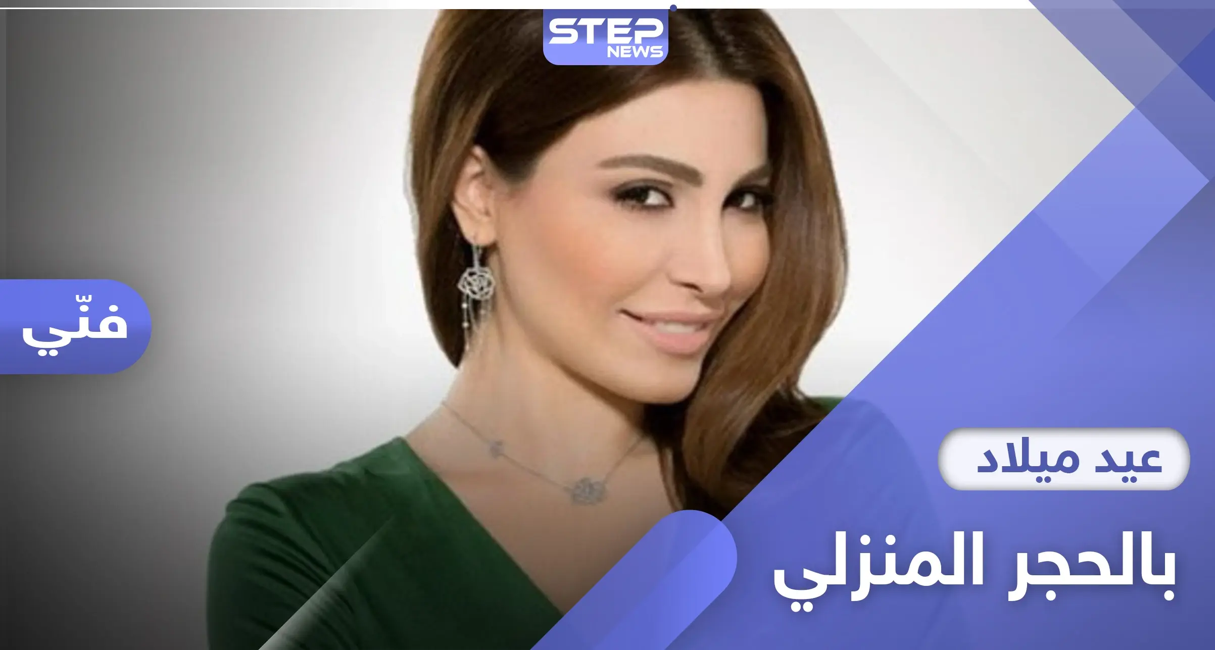 بفستان أحمر مثير.. يارا تحتفل بعيد ميلادها من الحجر المنزلي وهذا عمرها الآن: عمر يارا