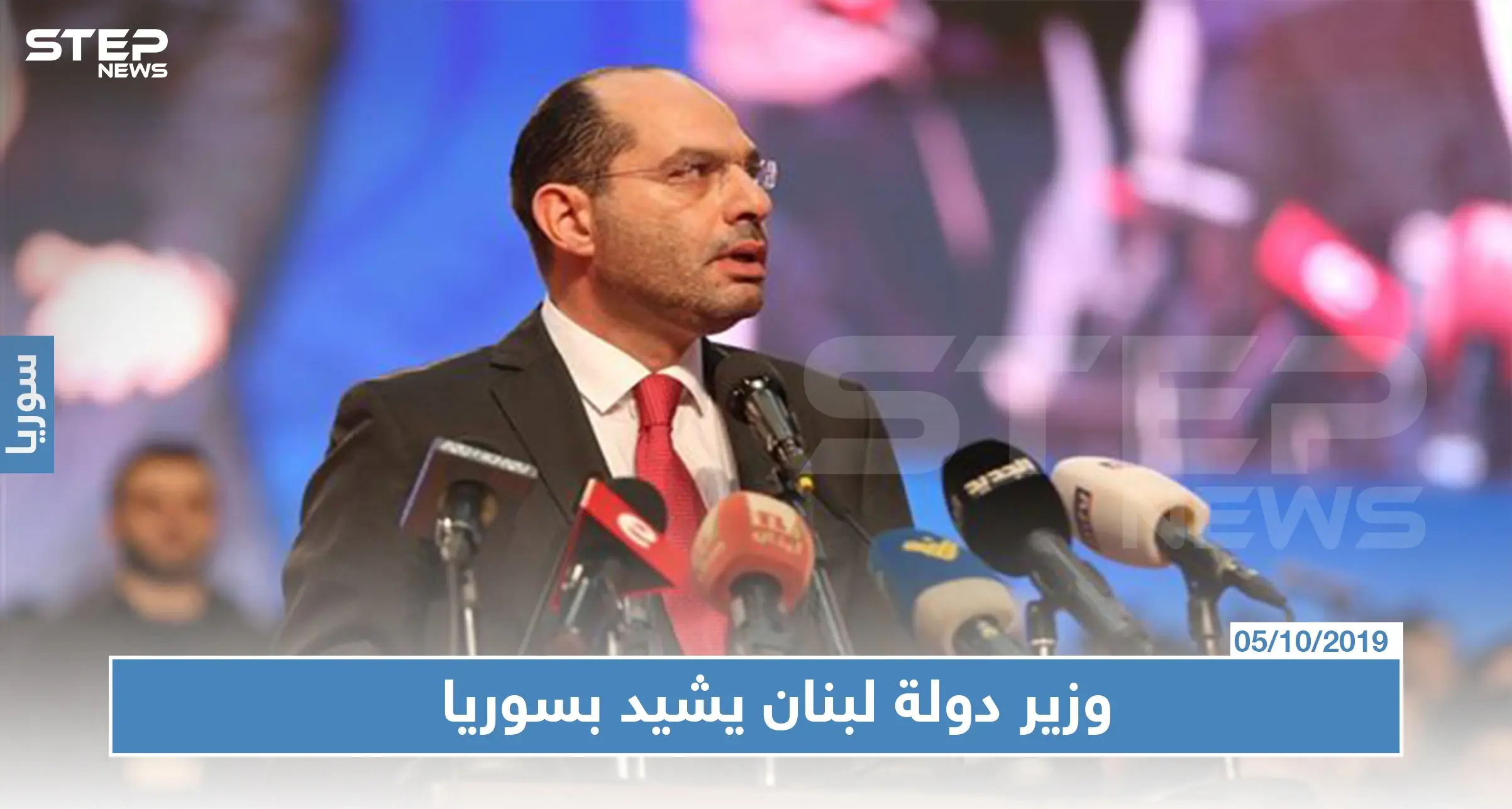 وزير الدولة اللبناني:من مصلحة لبنان التجارية التعامل مع حكومة سوريا: لبنان