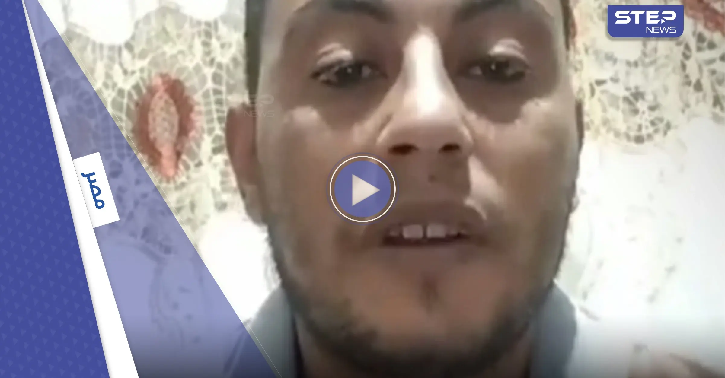 بالفيديو|| شاب ينهي حياته خلال بث مباشر في البحيرة المصرية: بث مباشر